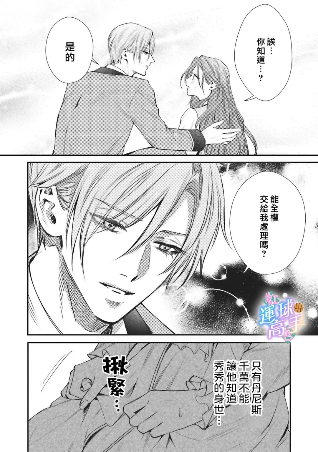 第6话3