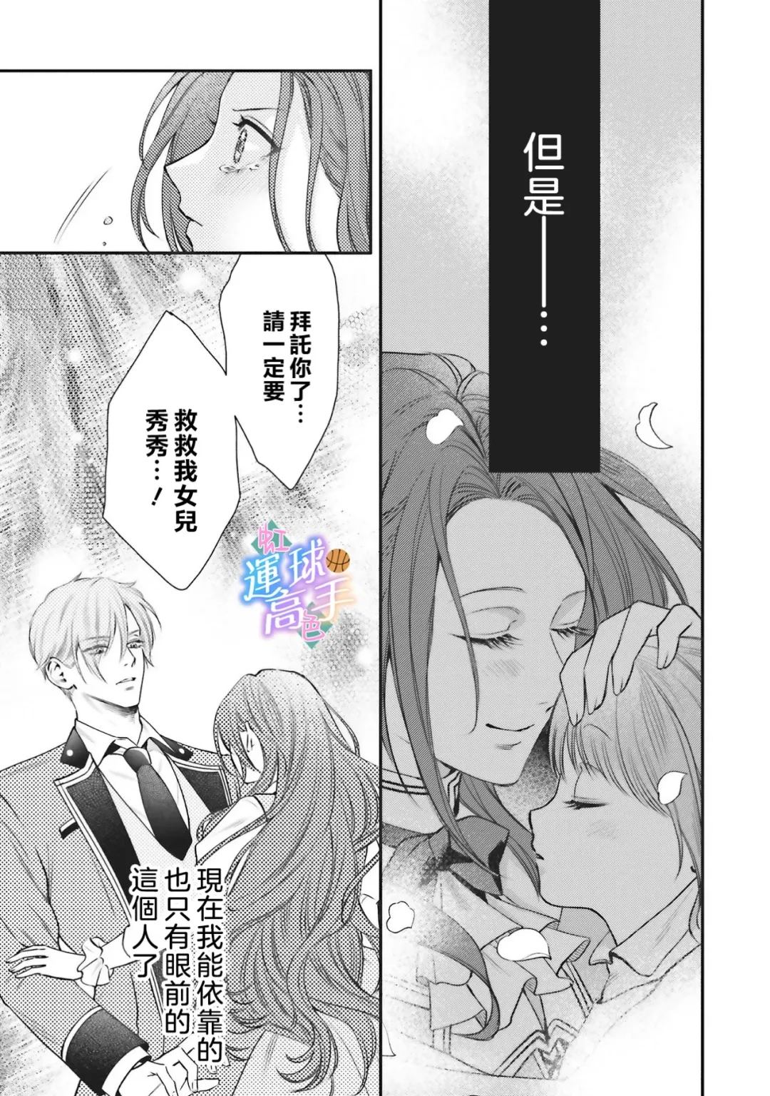 第6话4