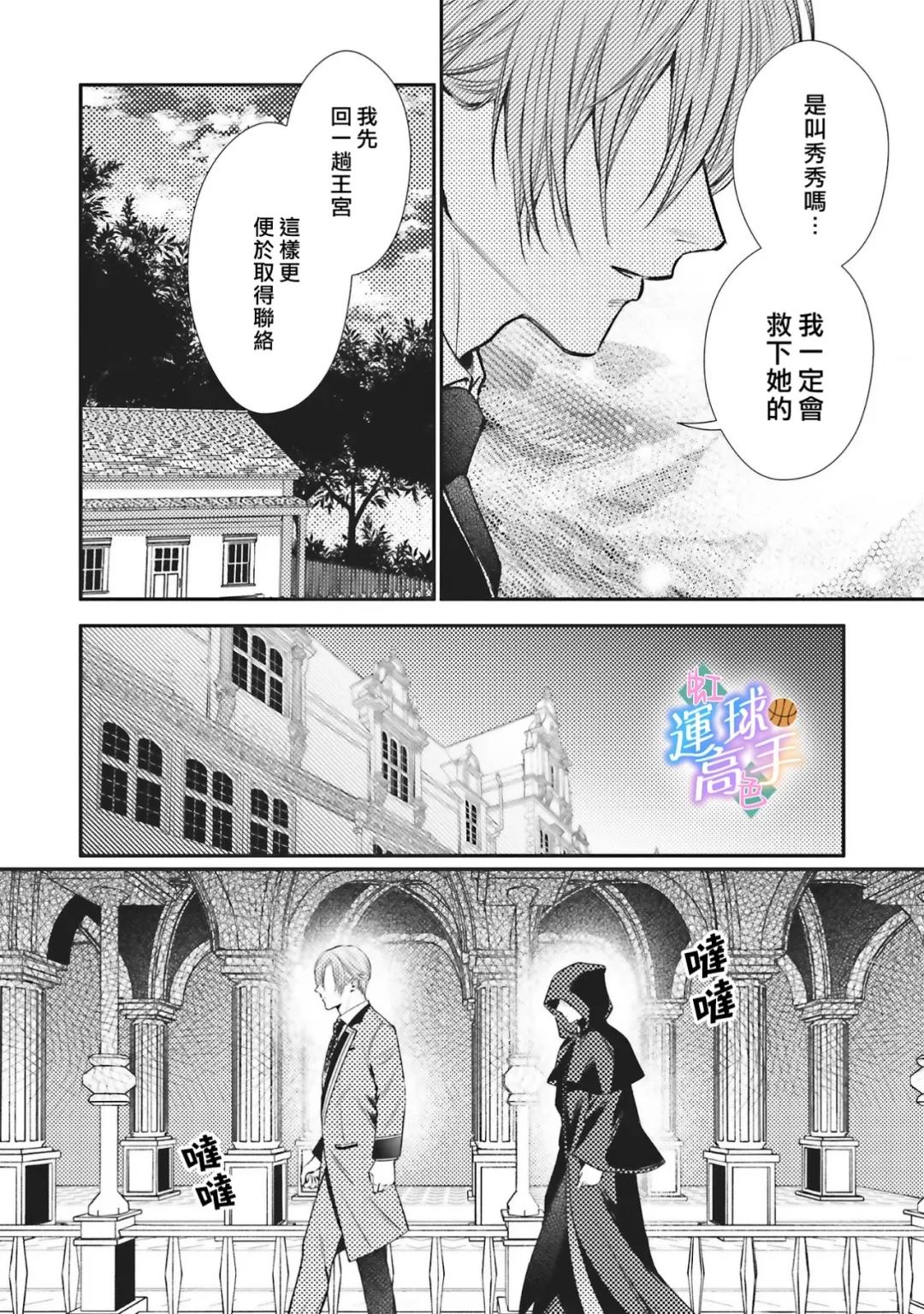 第6话5