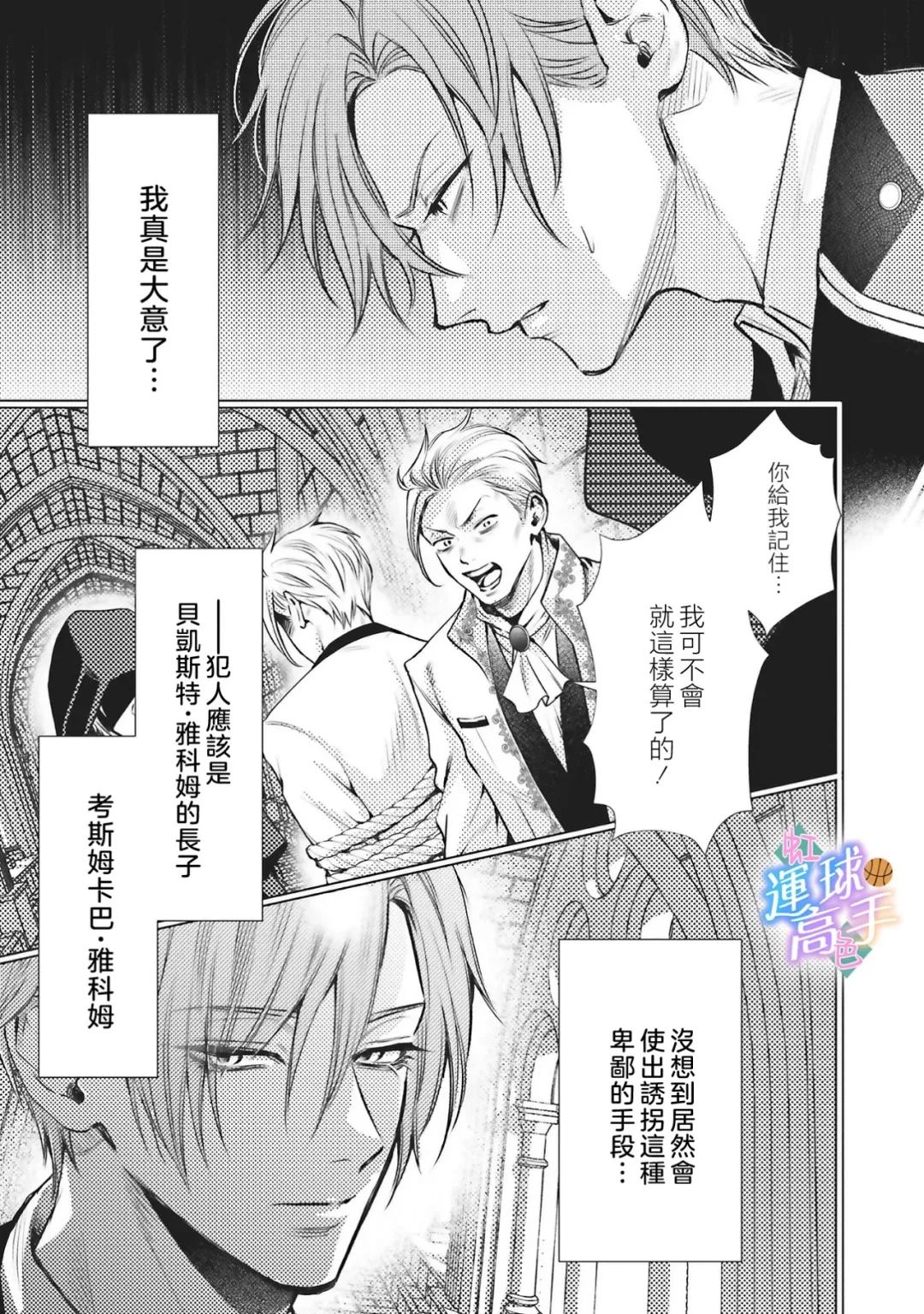 第6话6