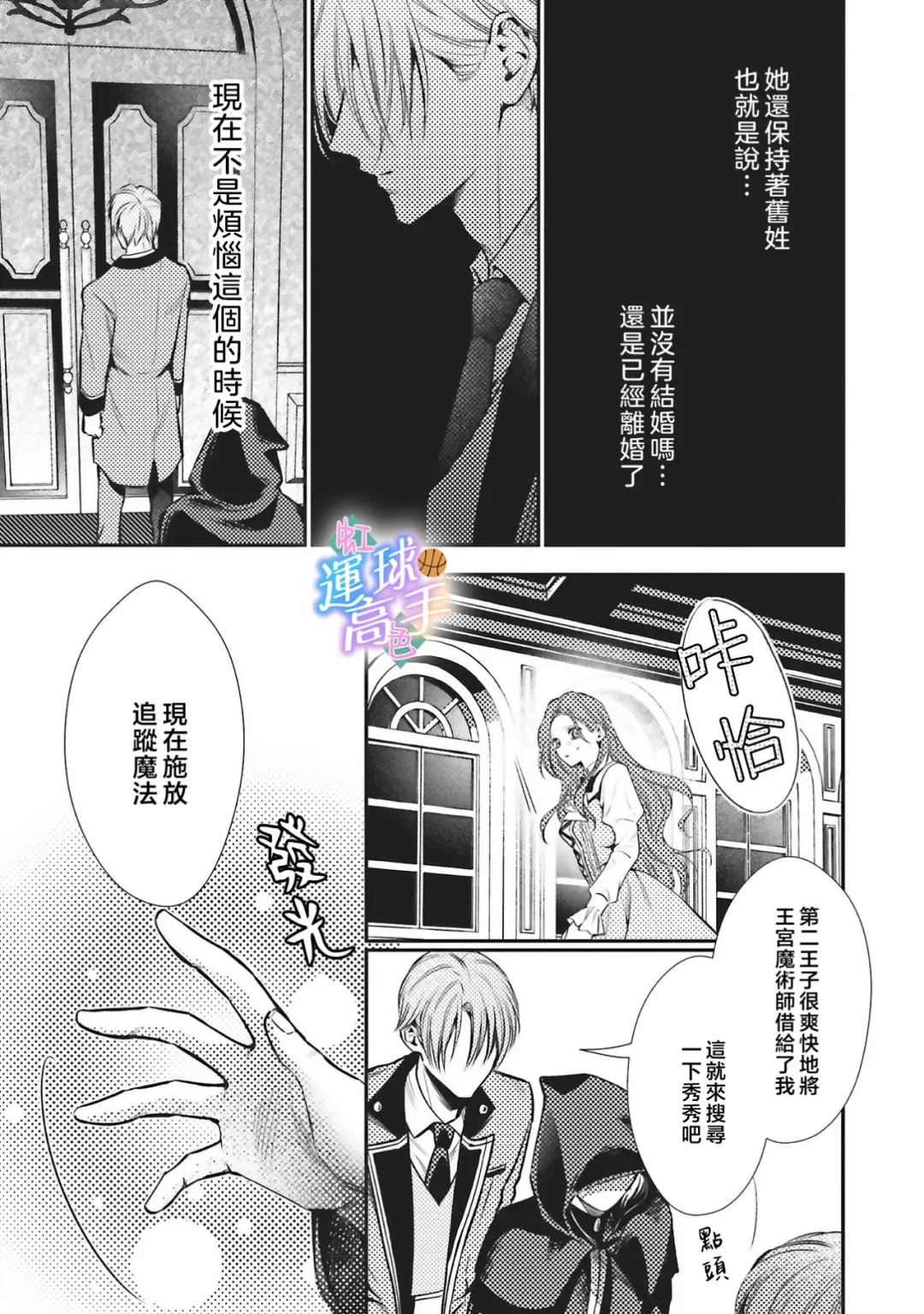 第6话8