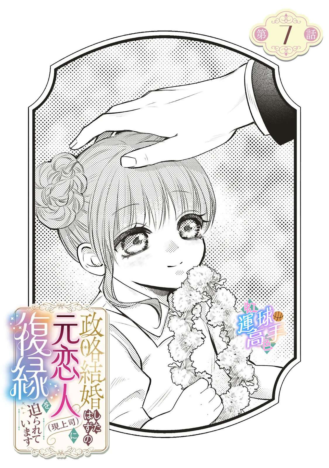第7话0