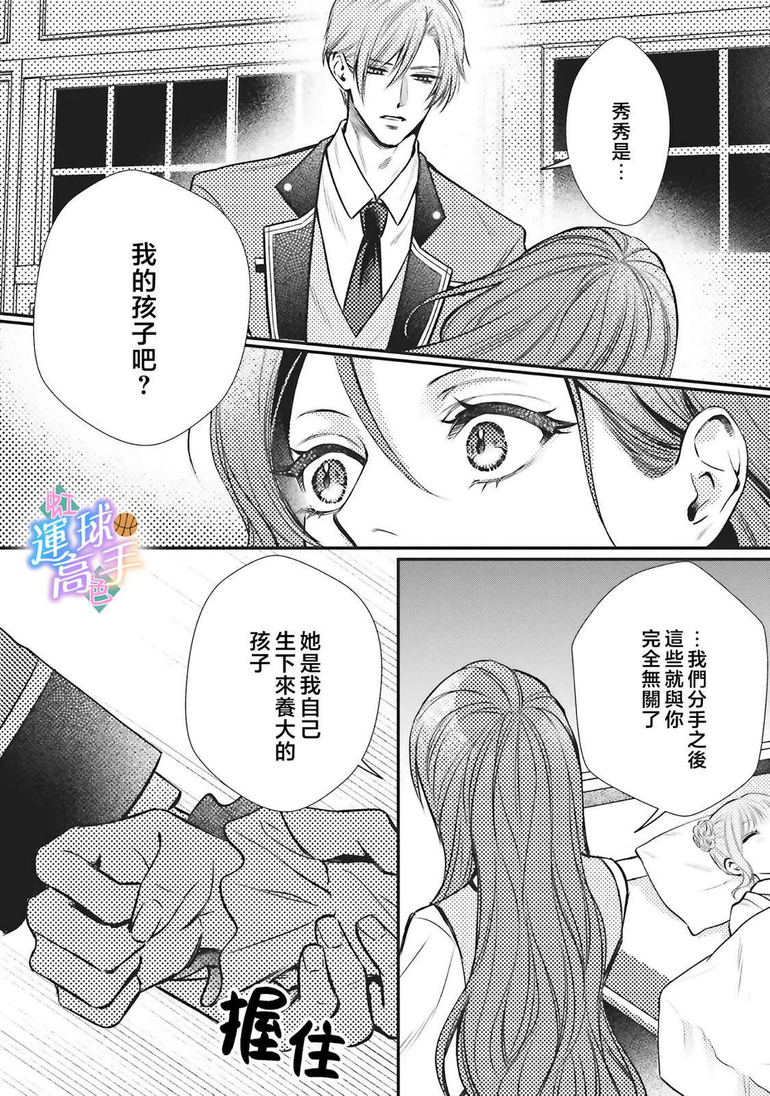 第7话1