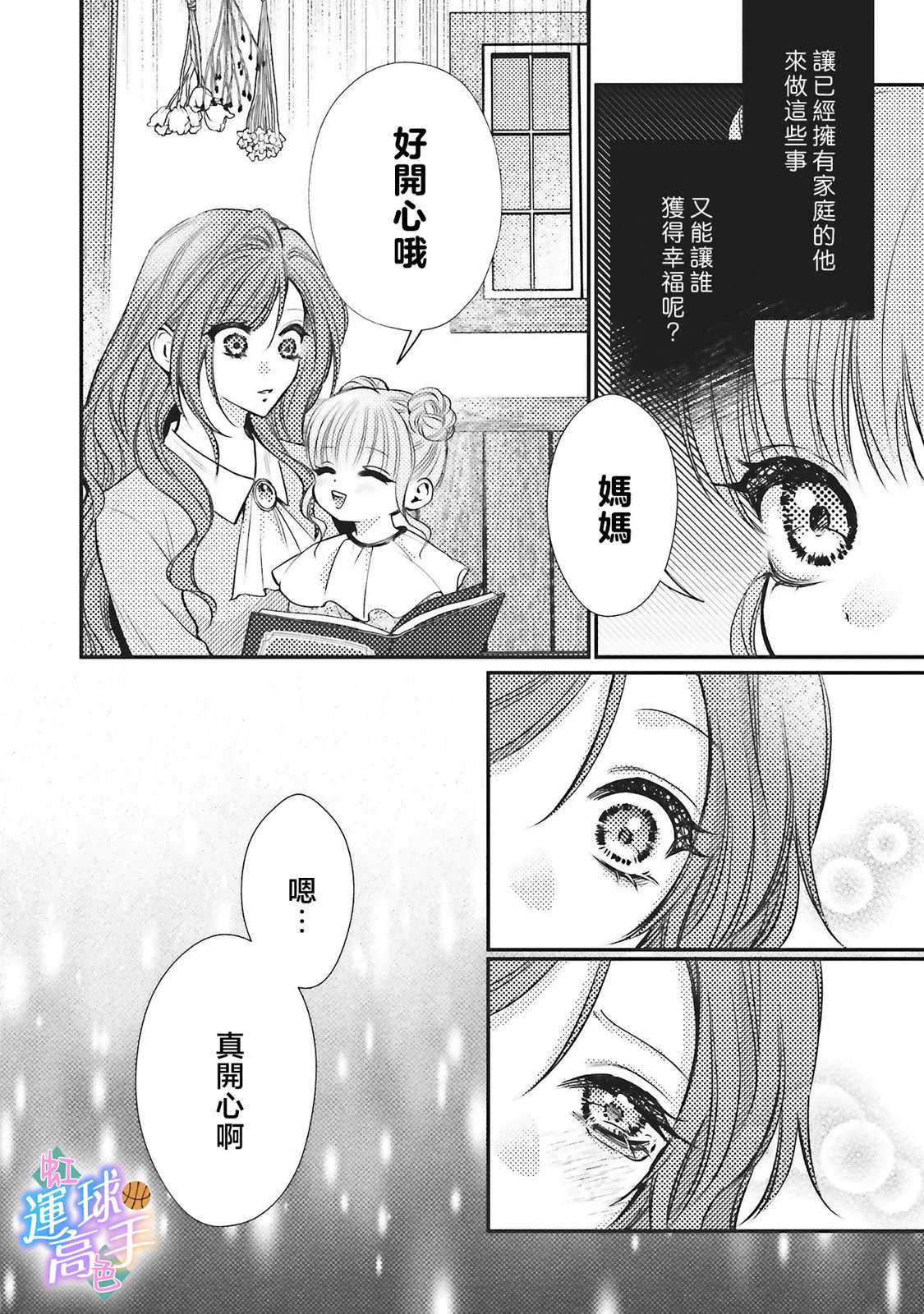 第7话11