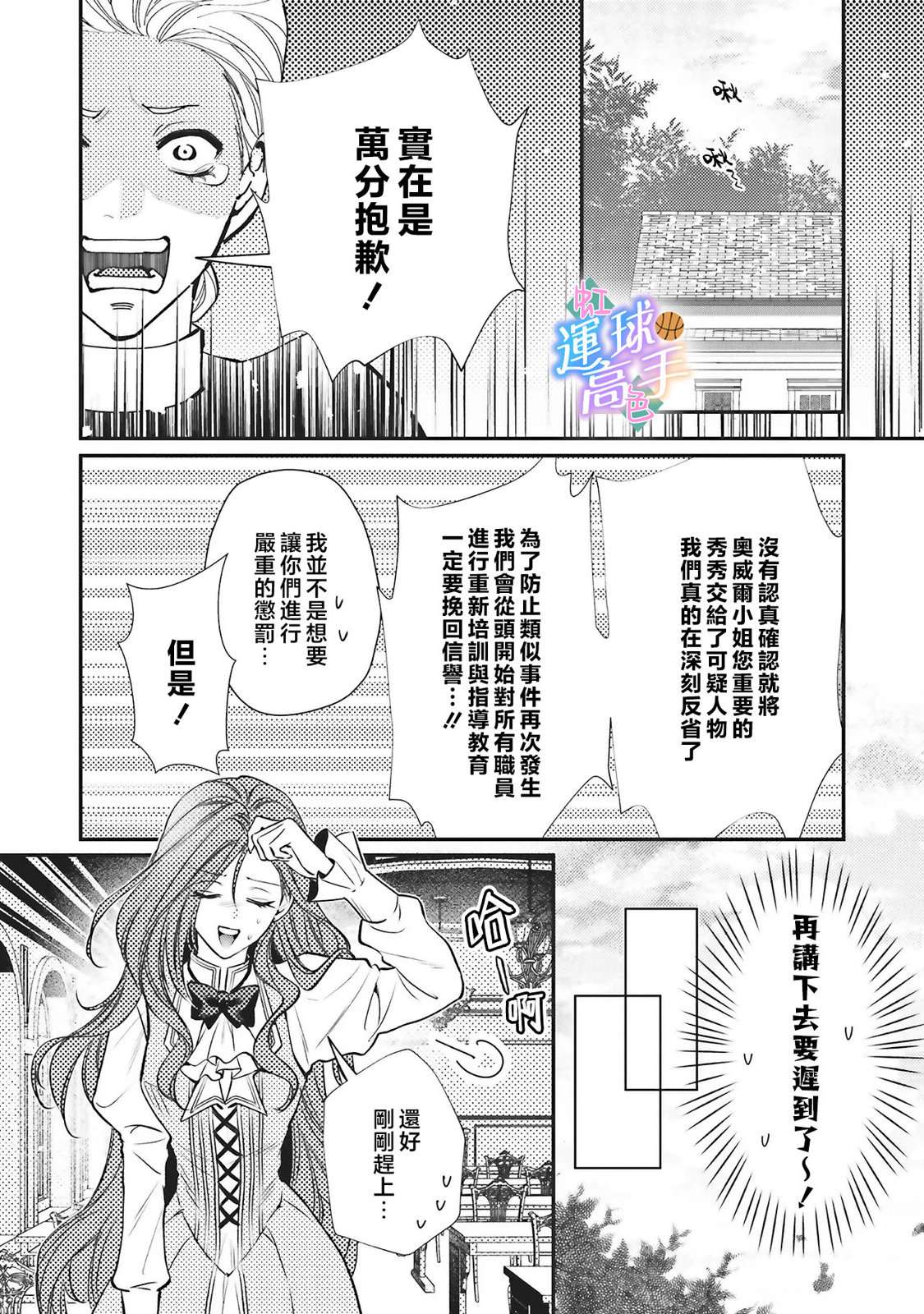 第7话13