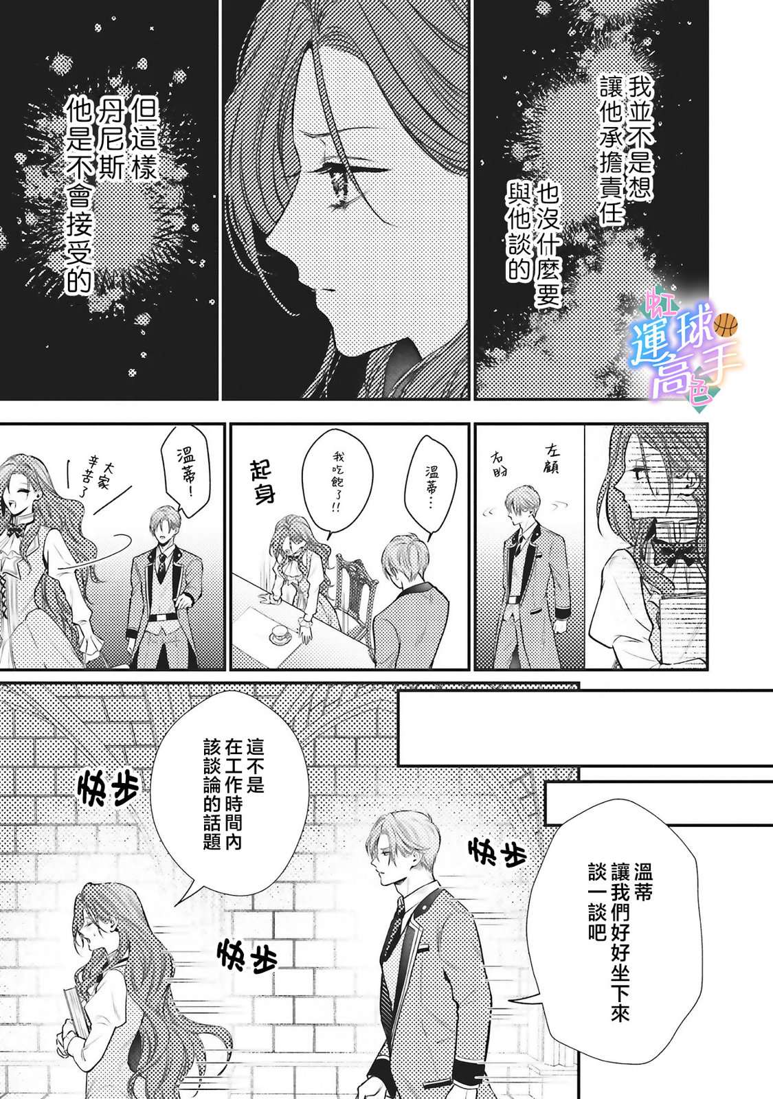 第7话16