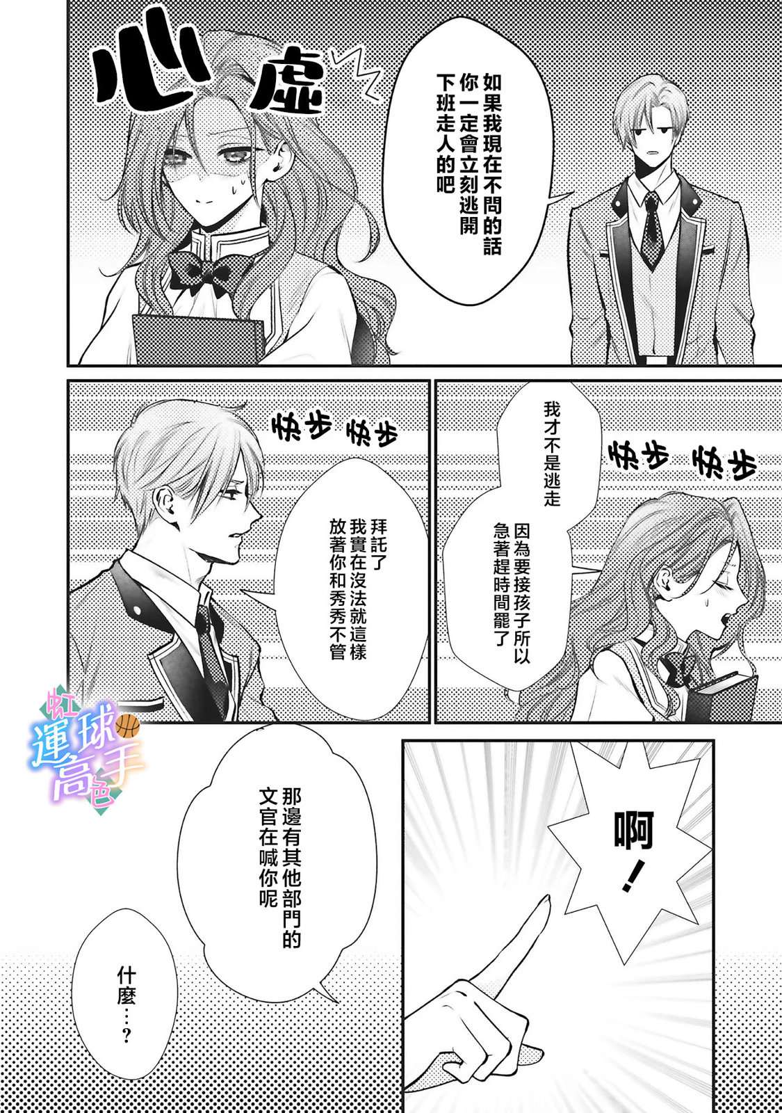 第7话17