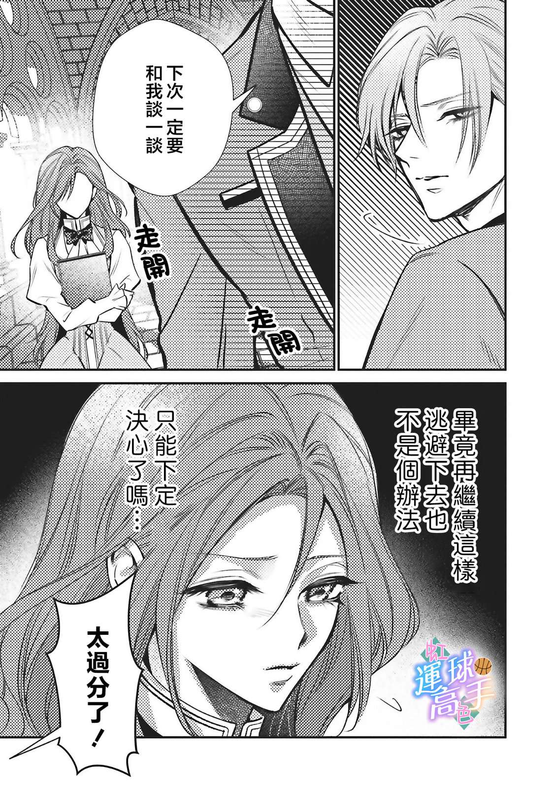 第7话18