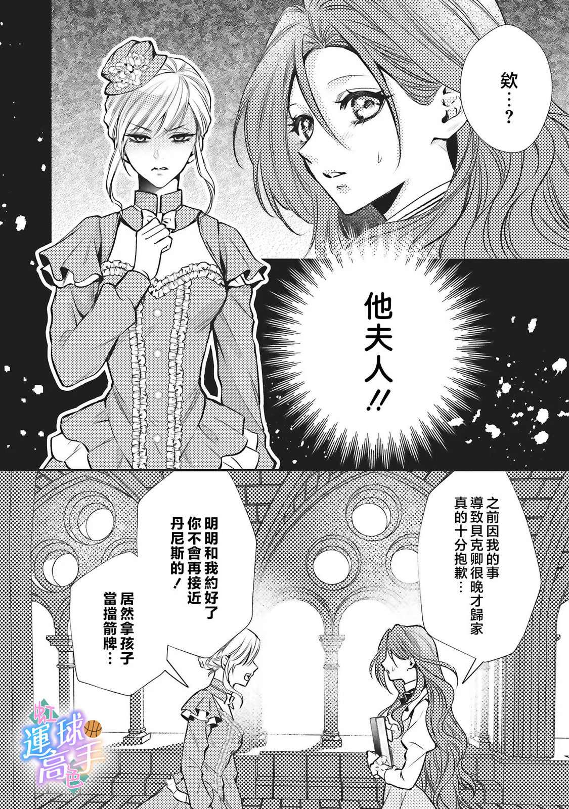 第7话19