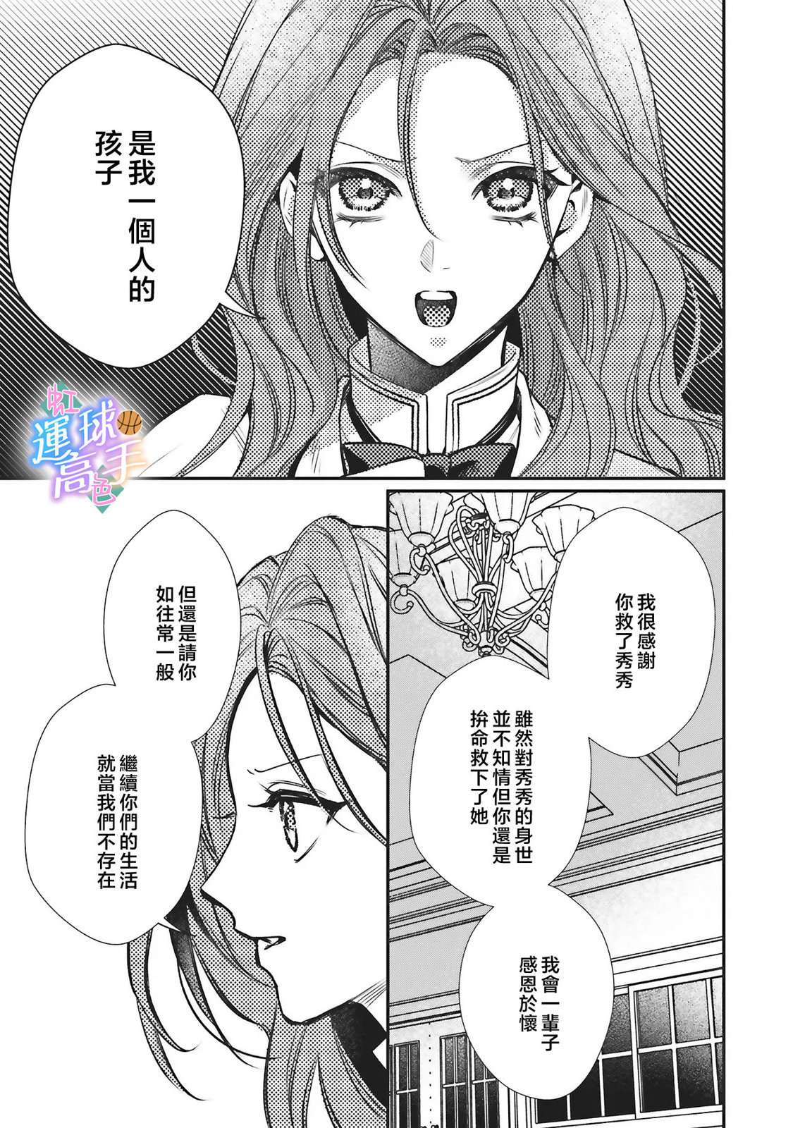 第7话2