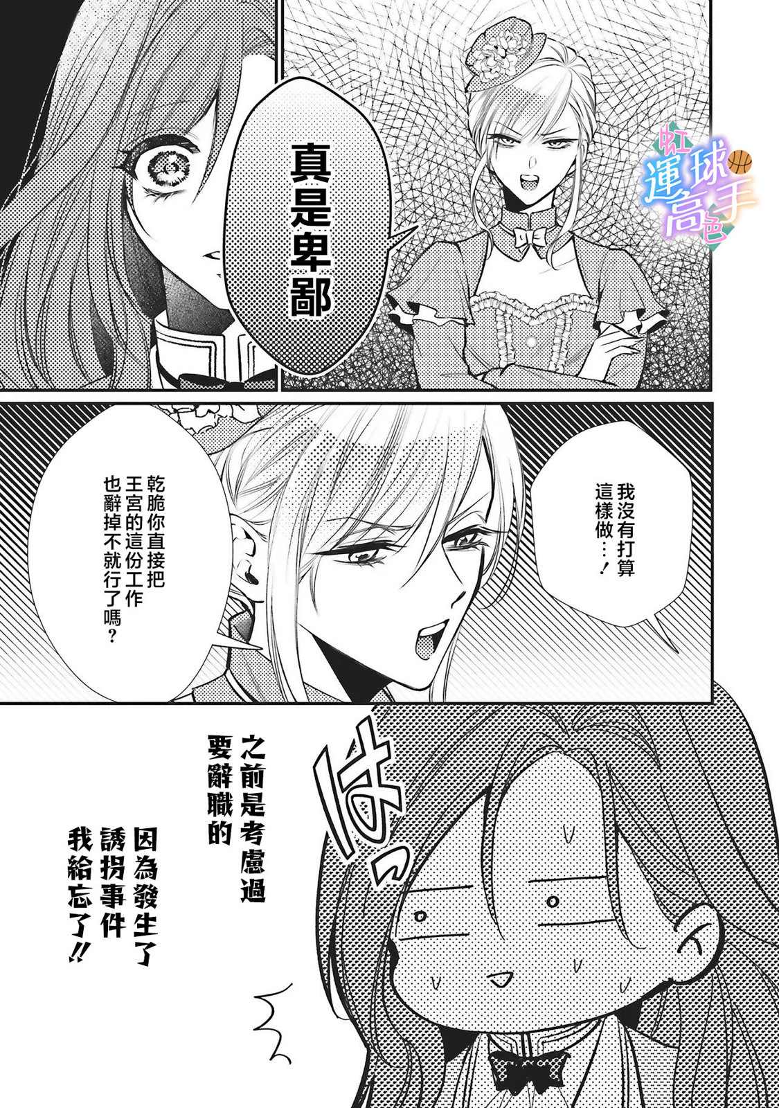 第7话20