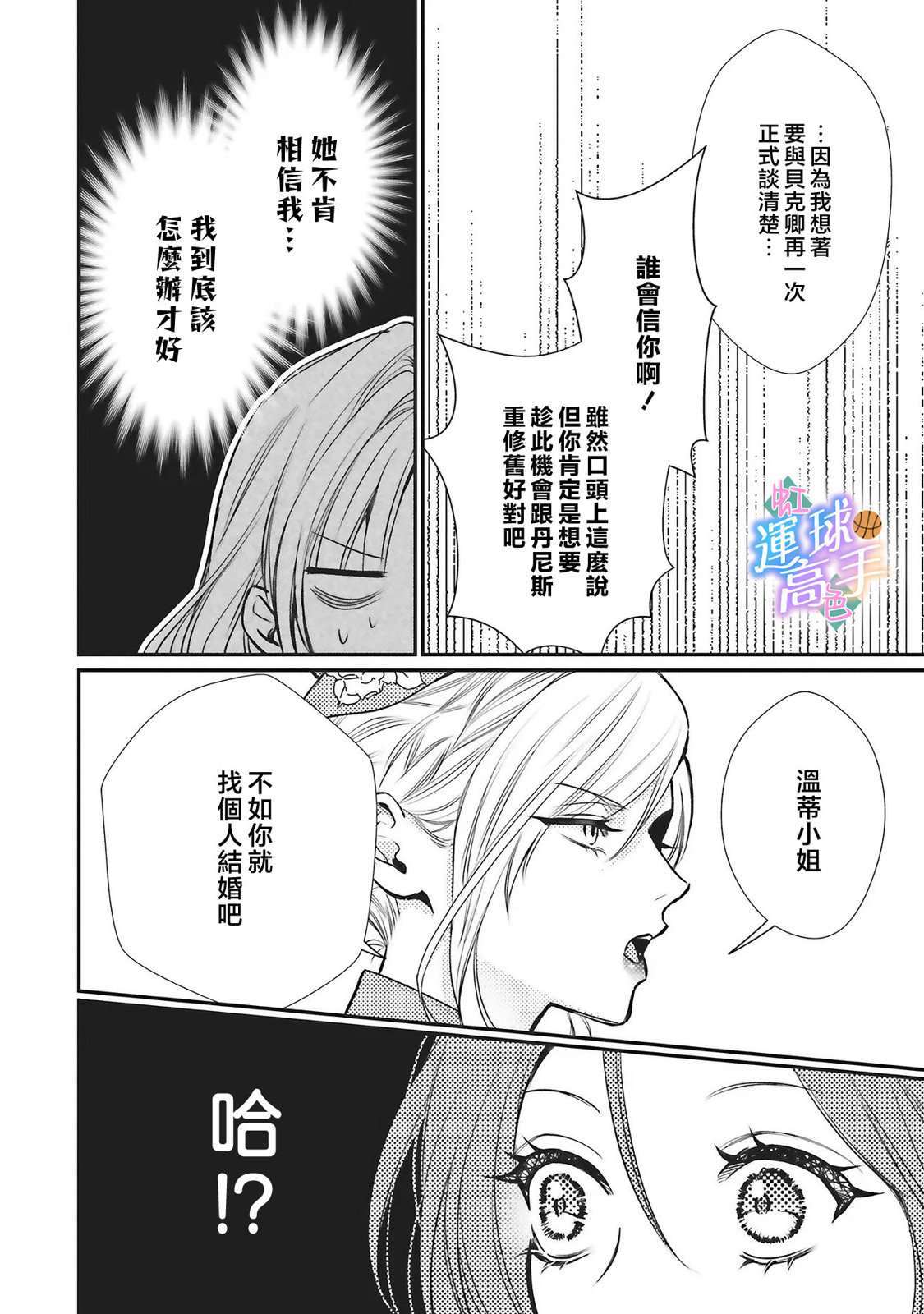 第7话21