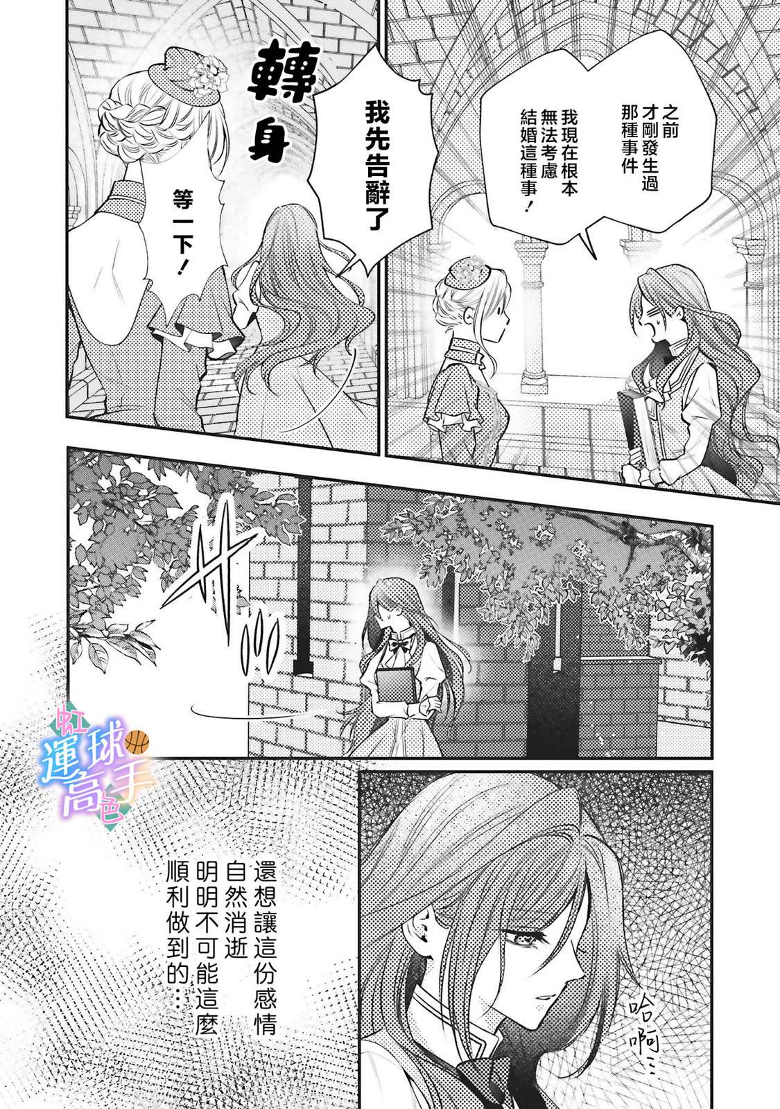 第7话23