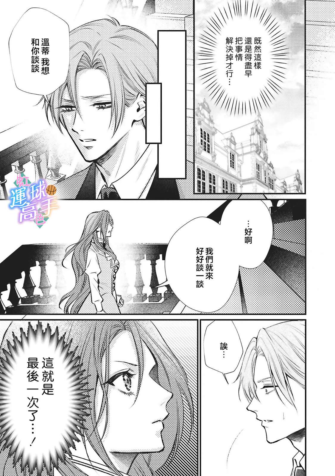 第7话24
