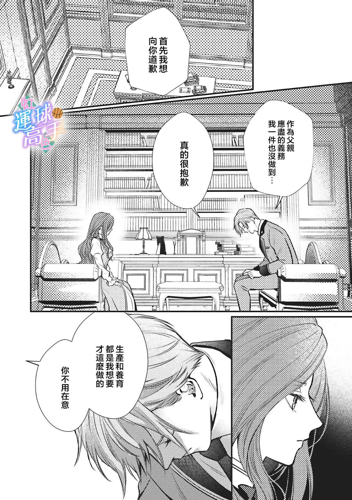 第7话25