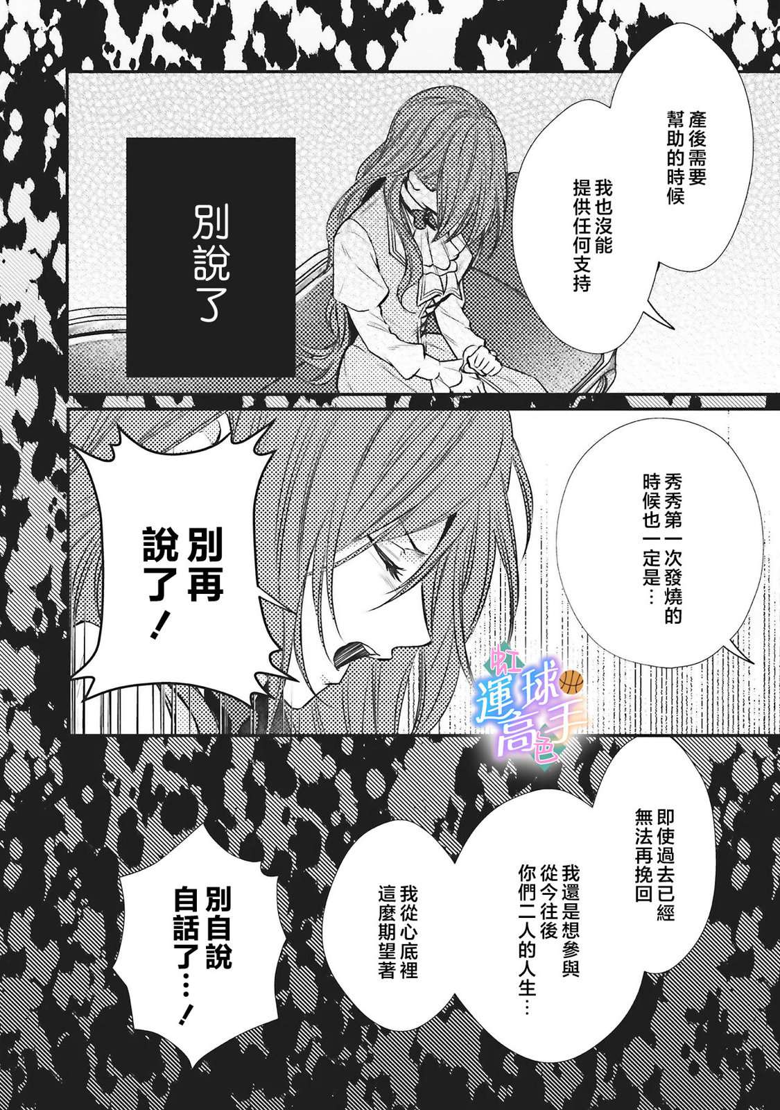 第7话27