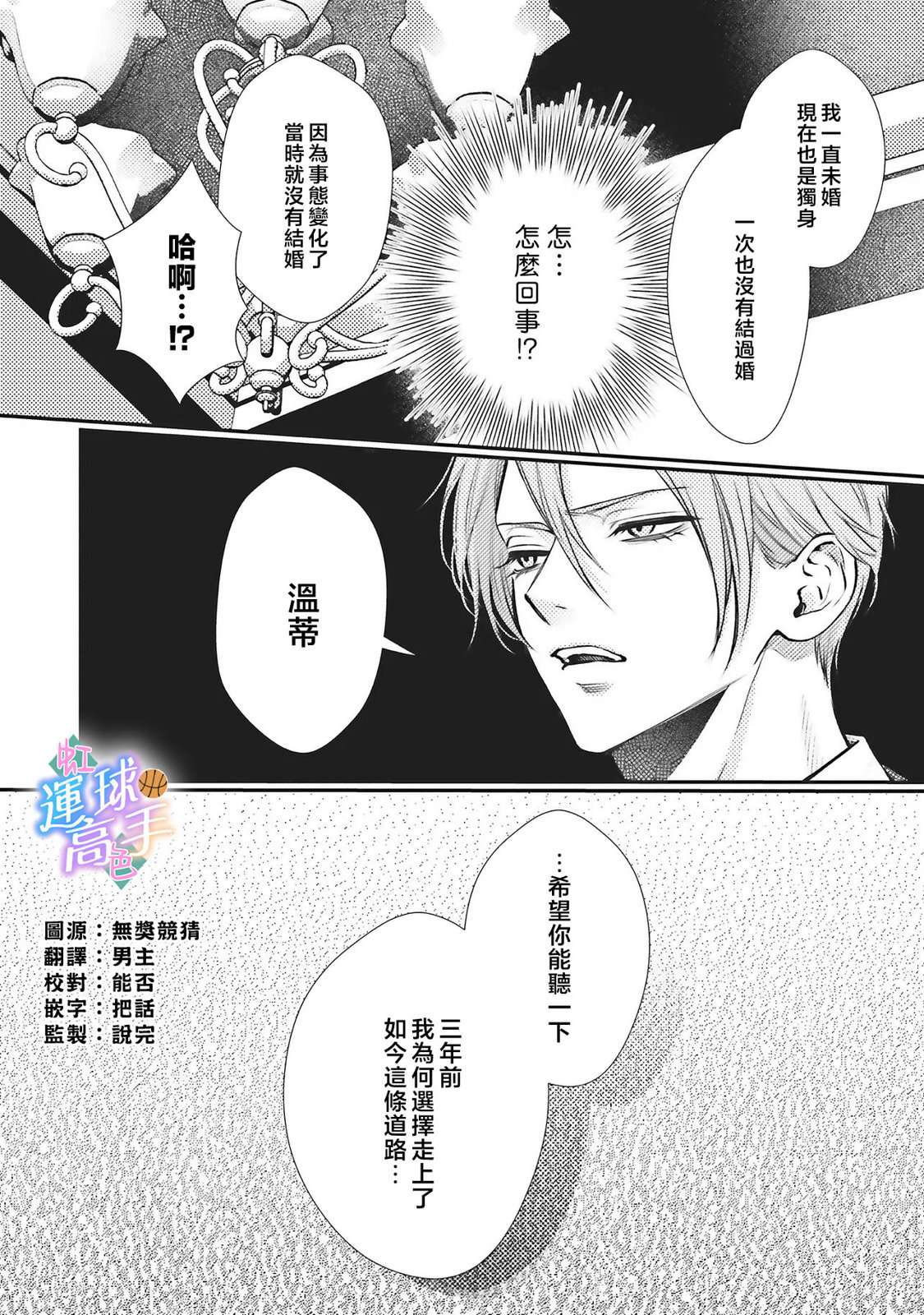 第7话29