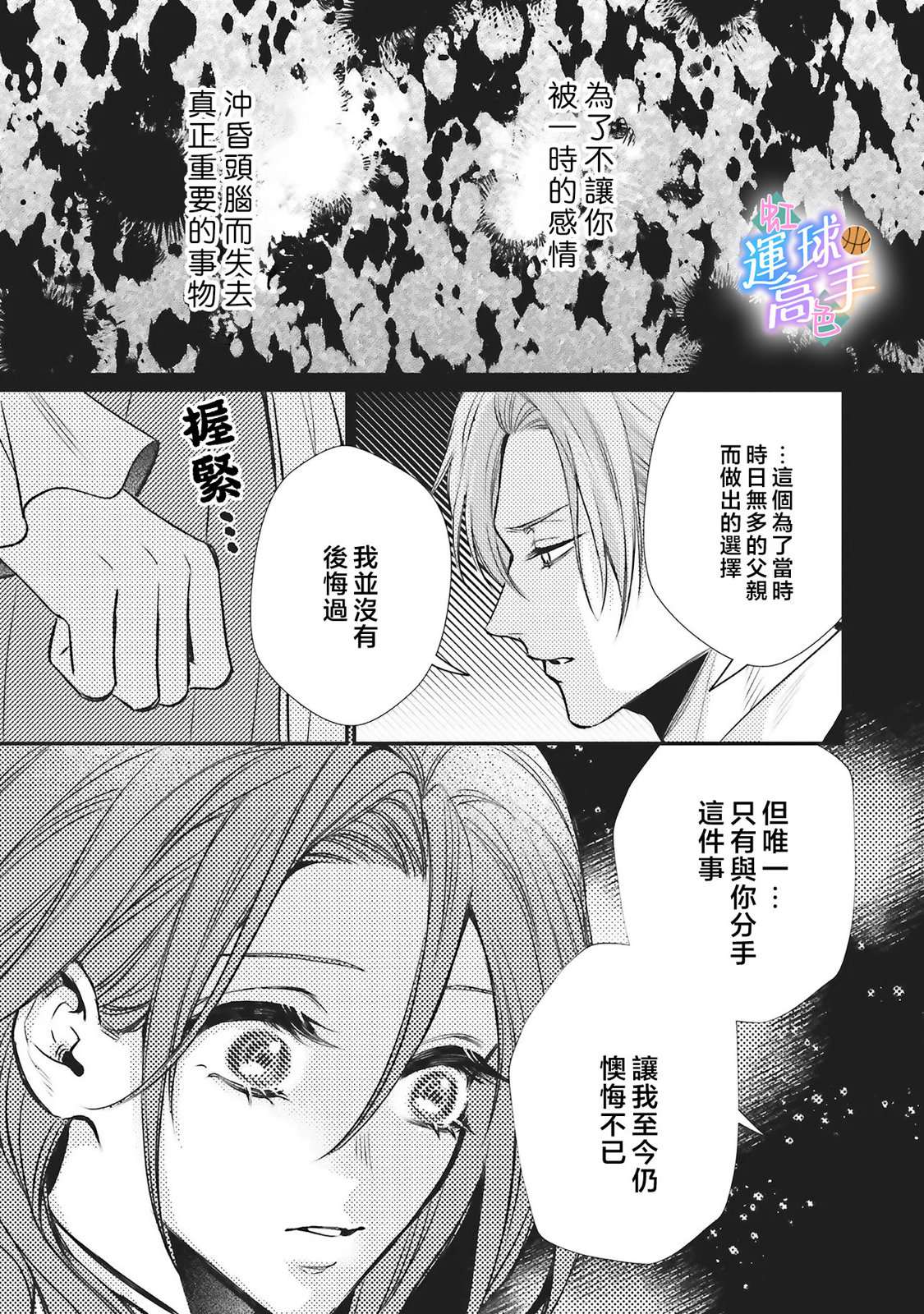 第7话4