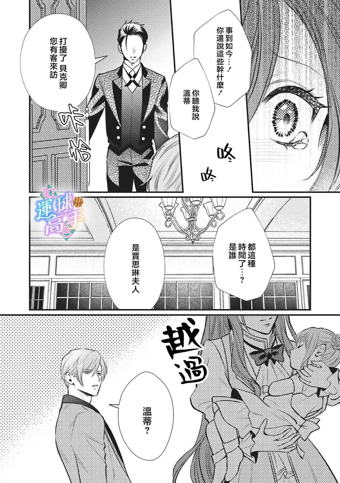 第7话5