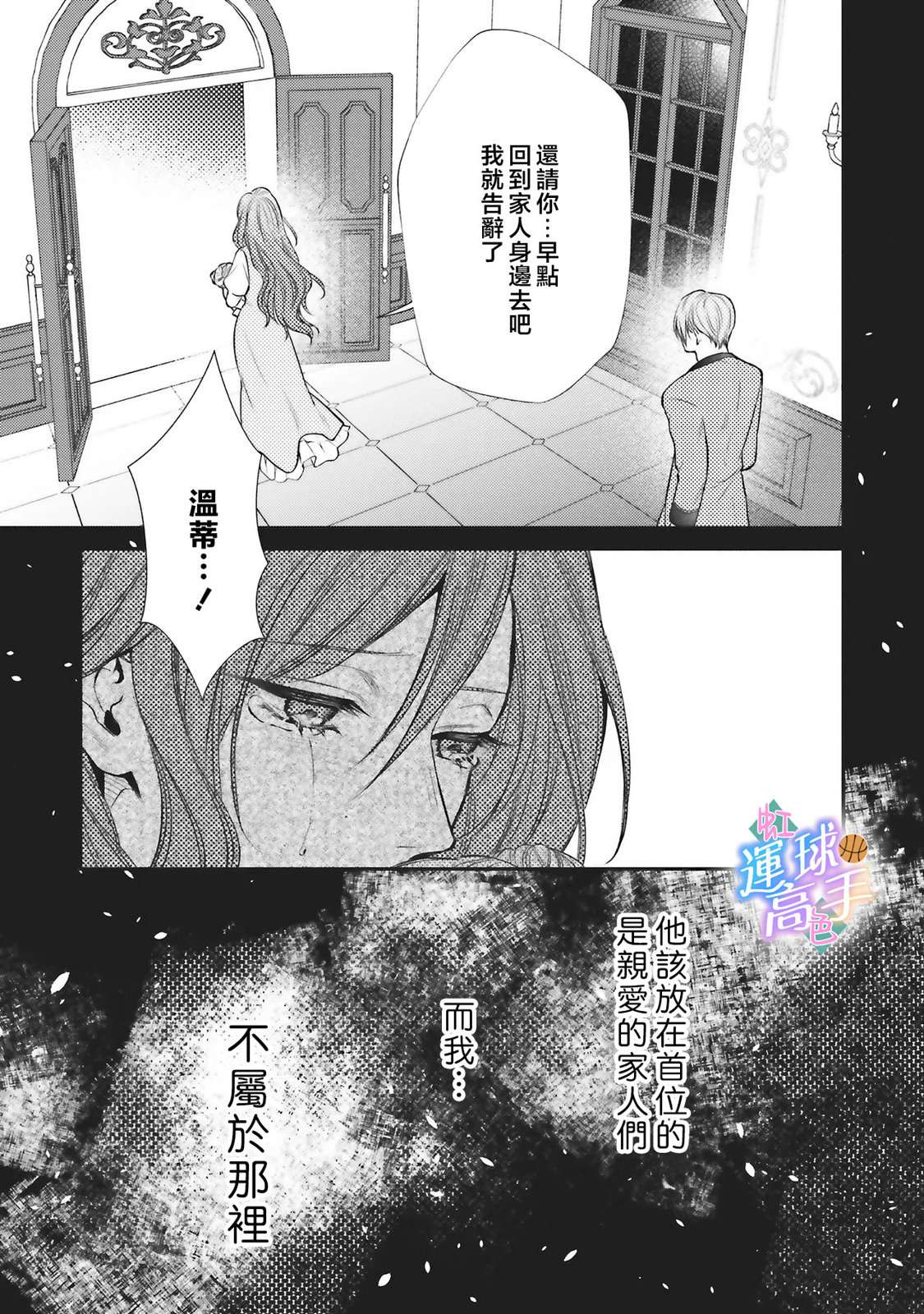 第7话6