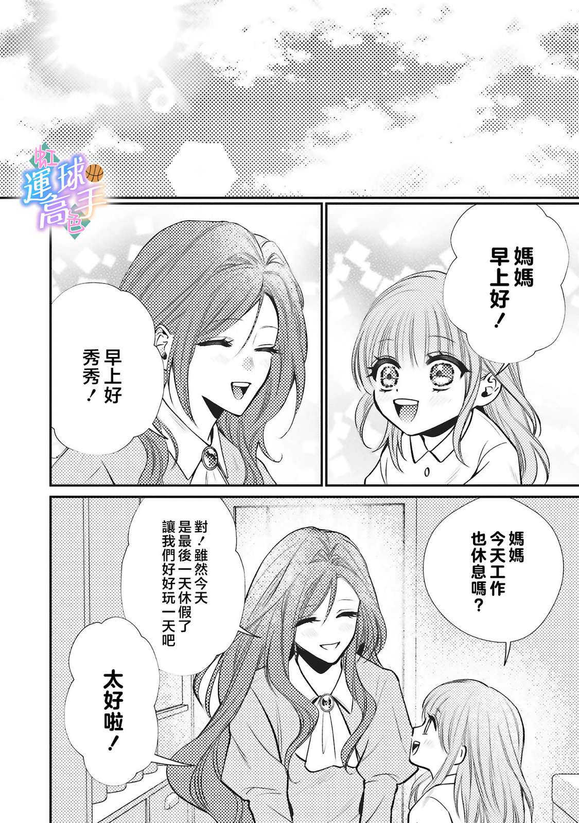 第7话7