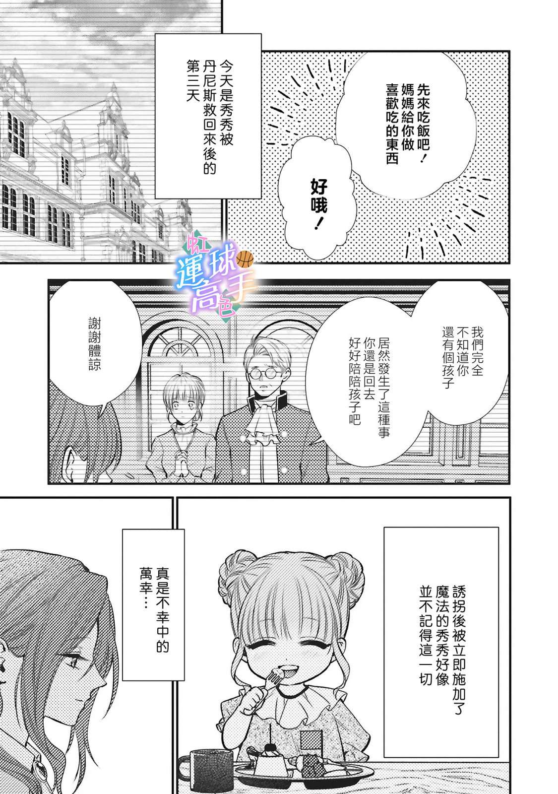 第7话8