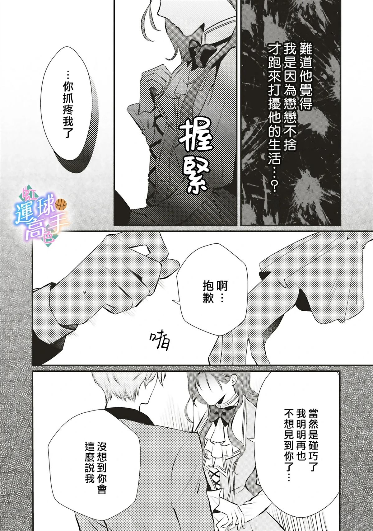 第1话11