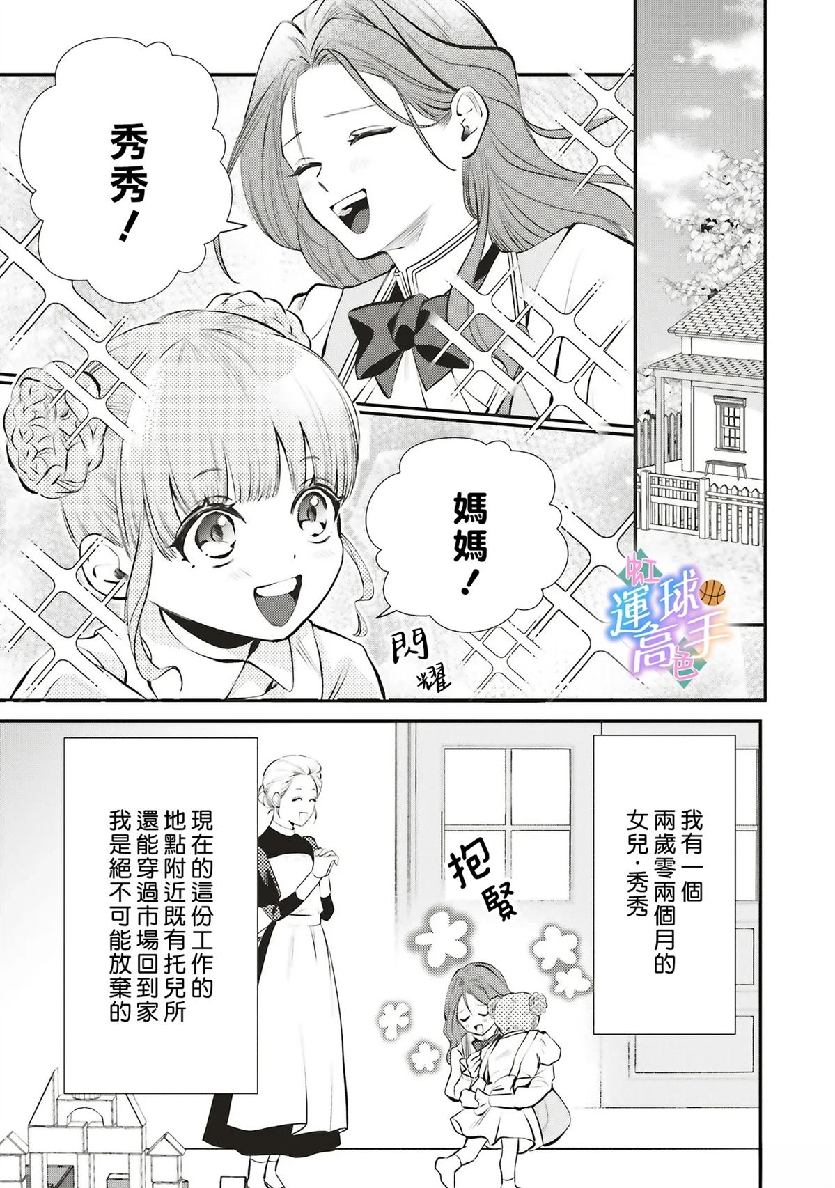 第1话16