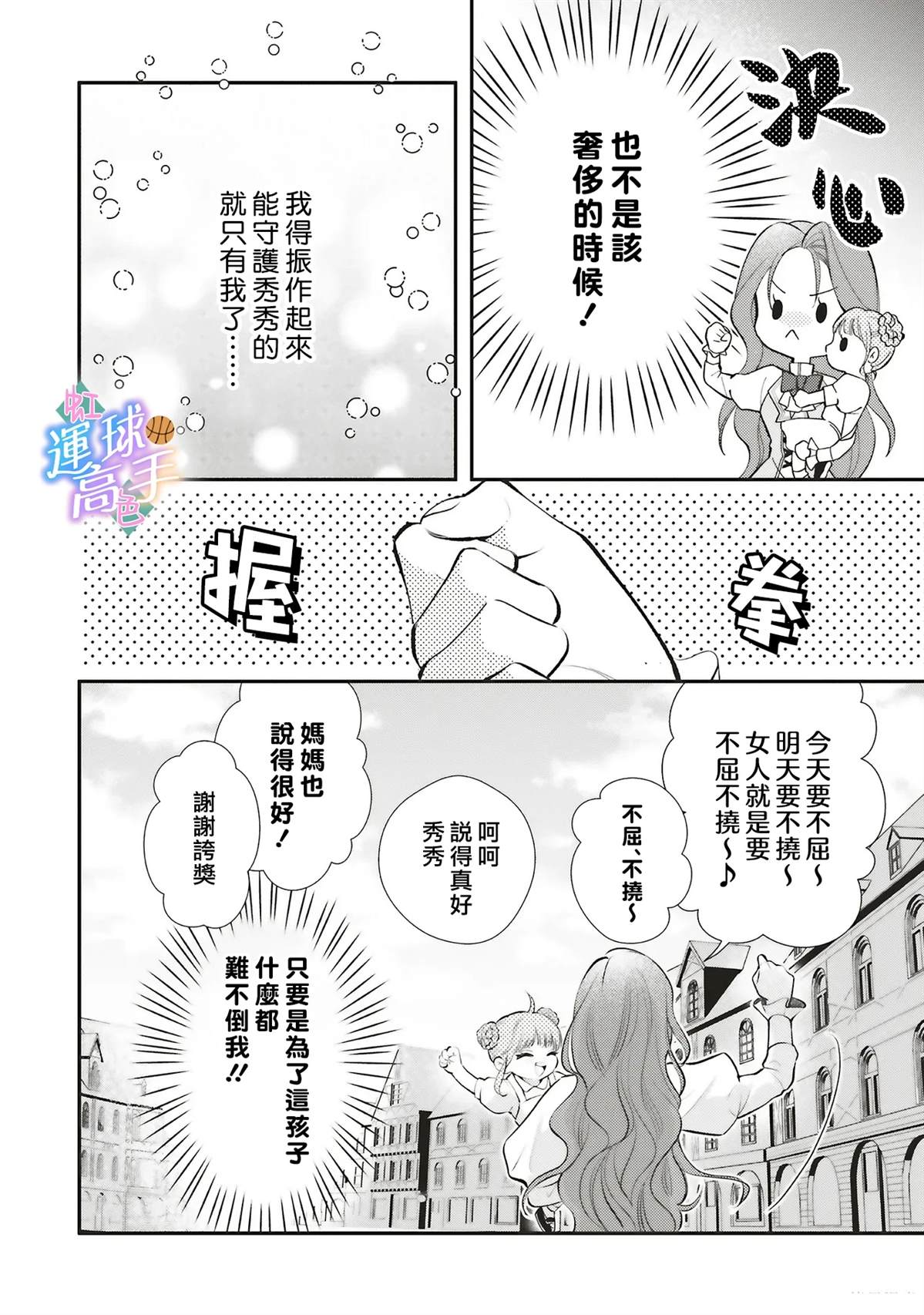 第1话19