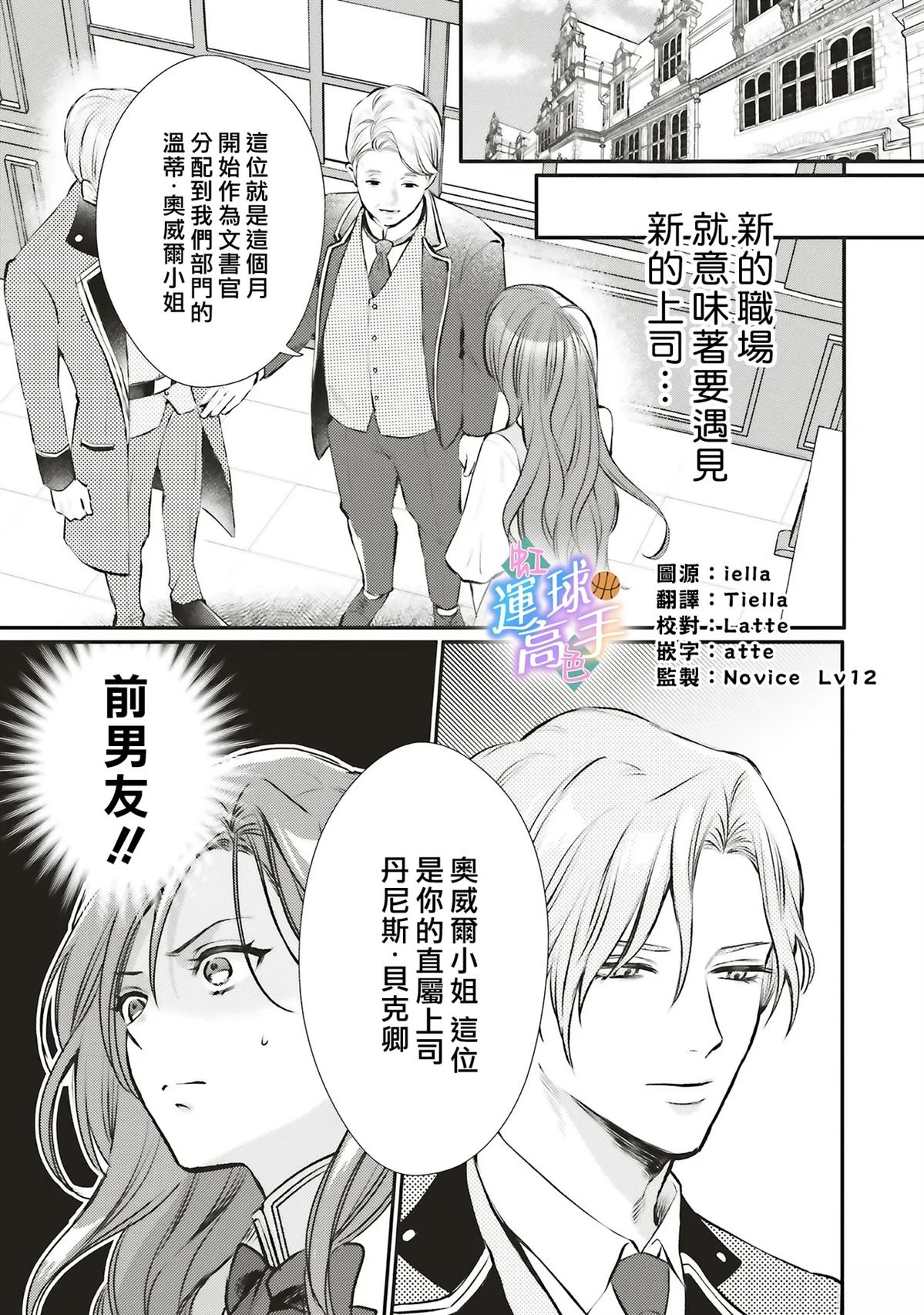 第1话2