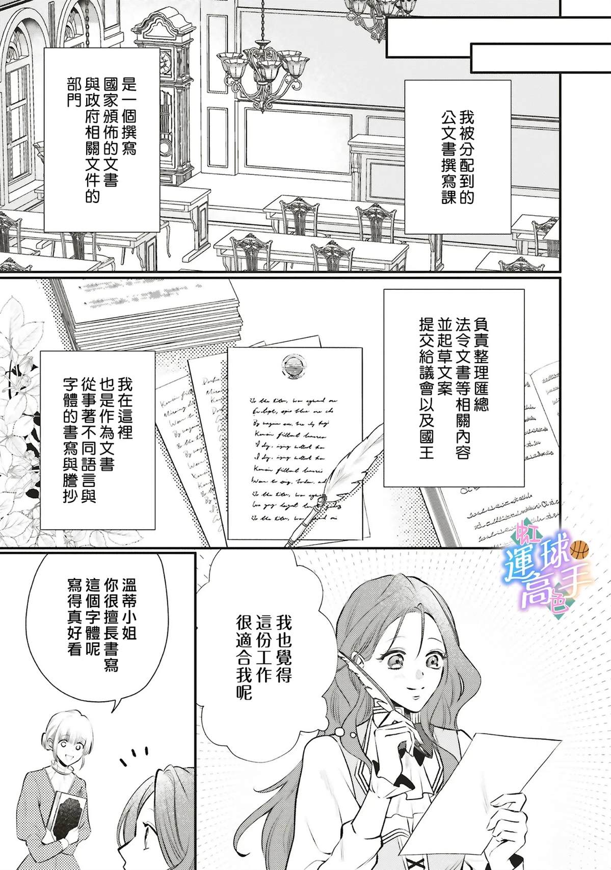 第1话20
