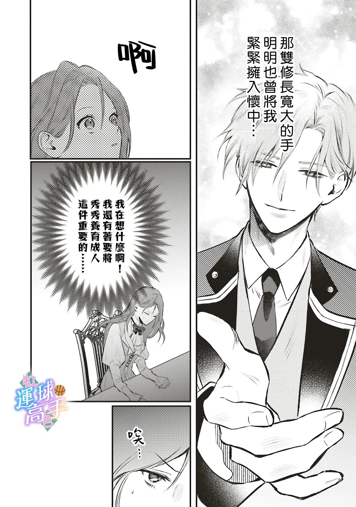 第1话23