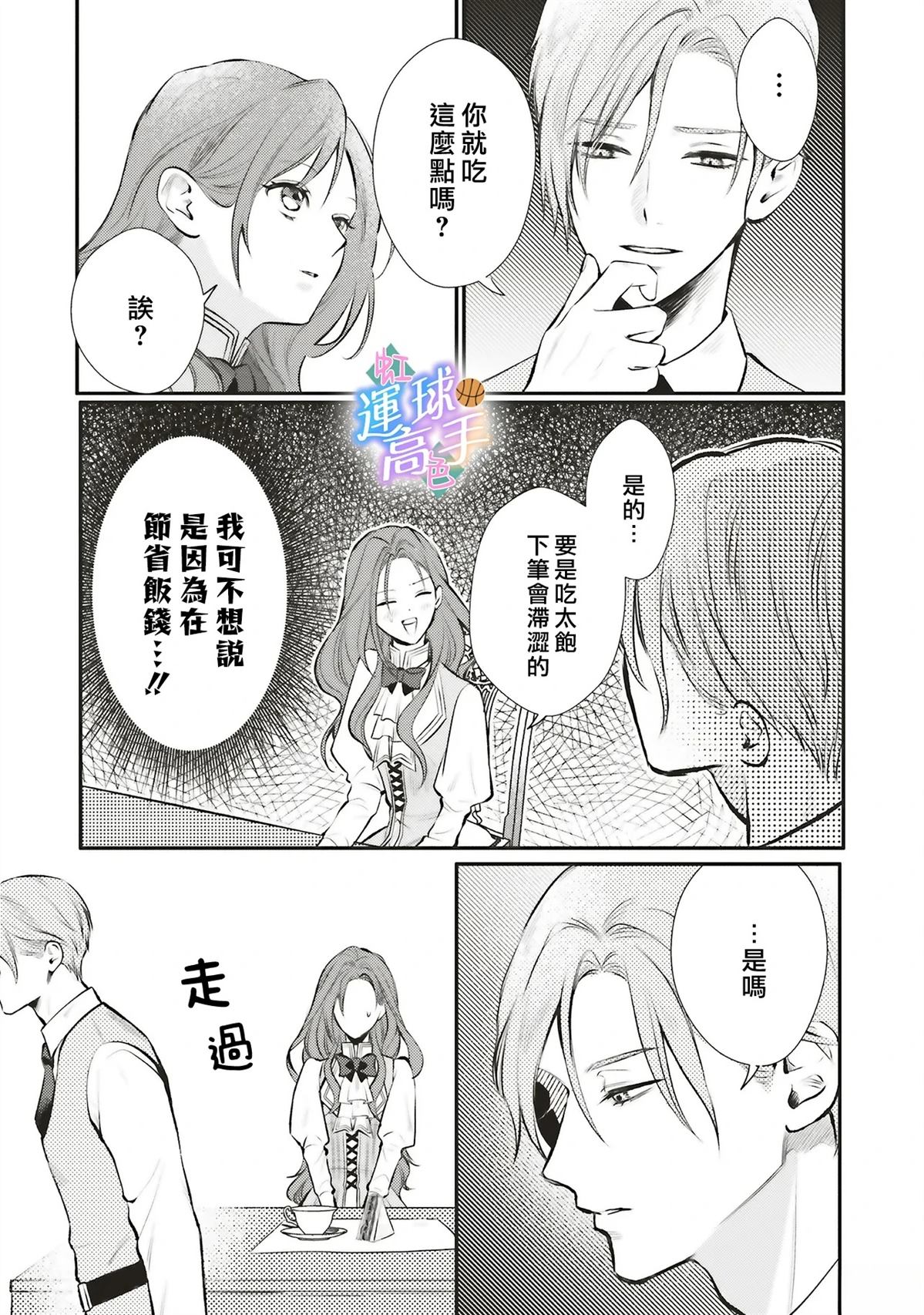 第1话26