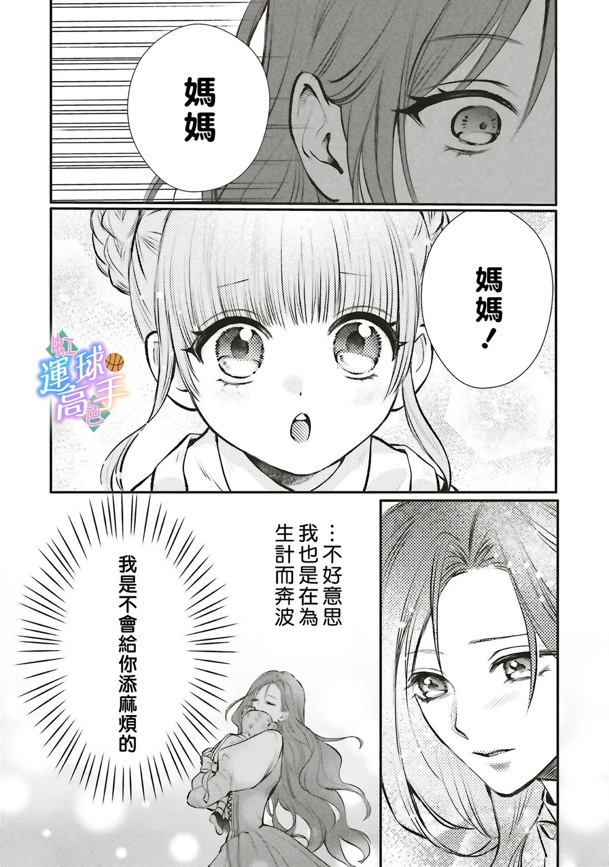 第1话33