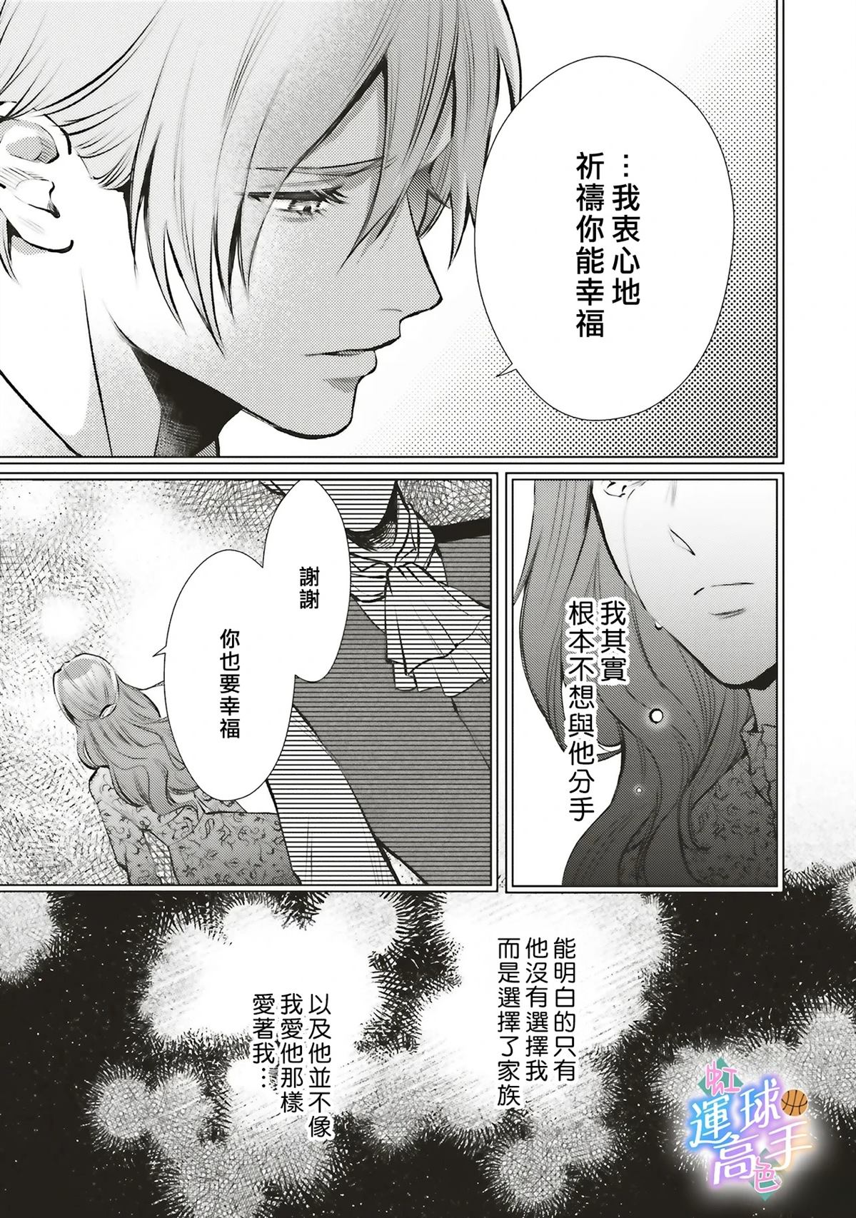 第1话8