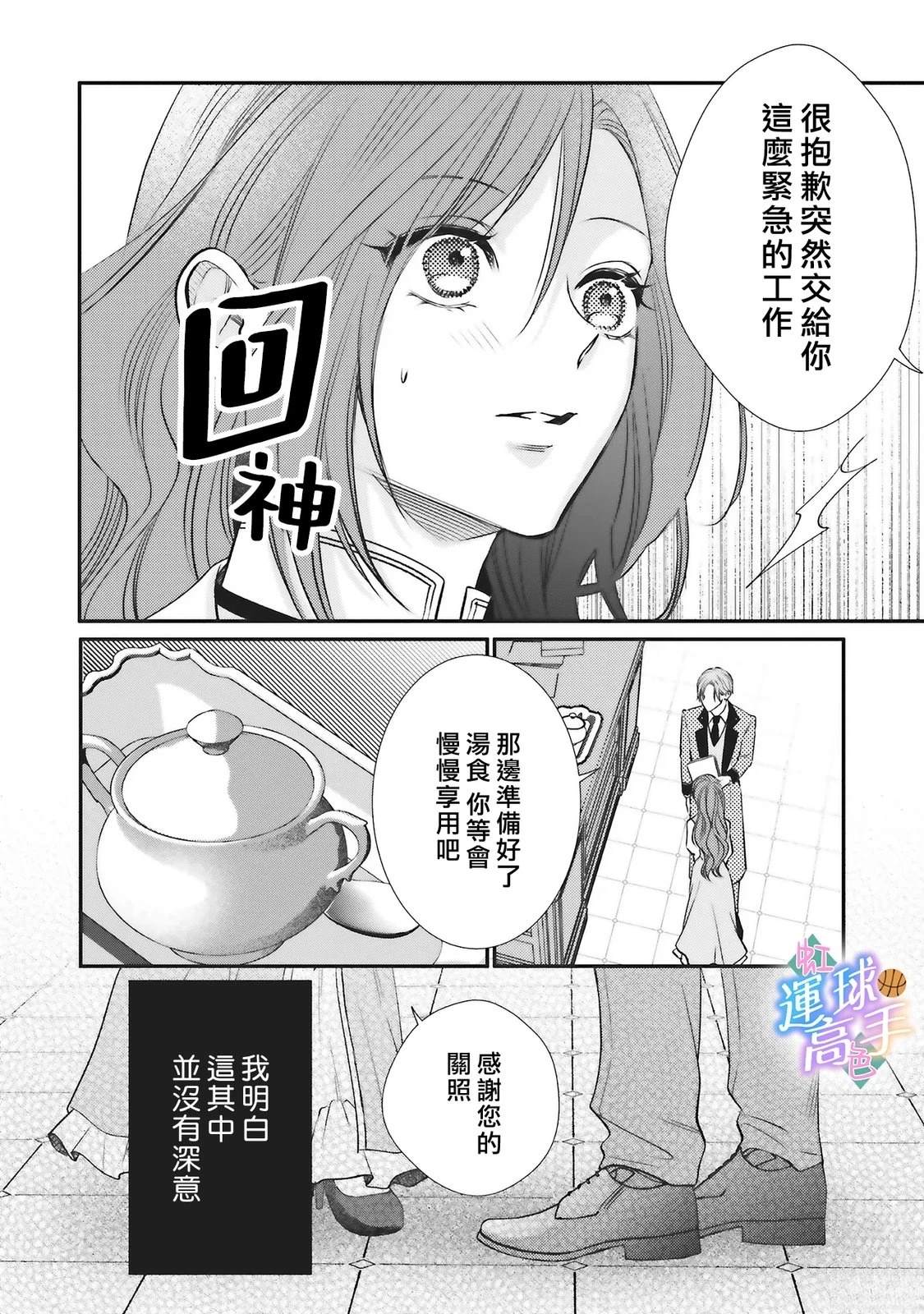 第2话19