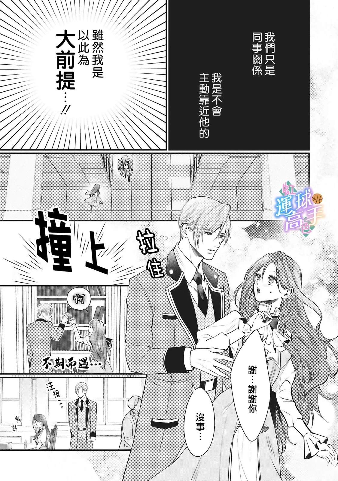 第2话20