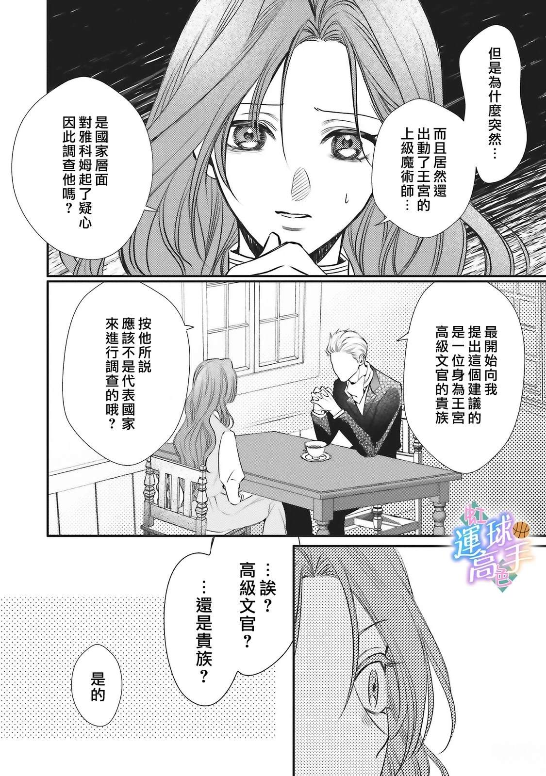 第2话25