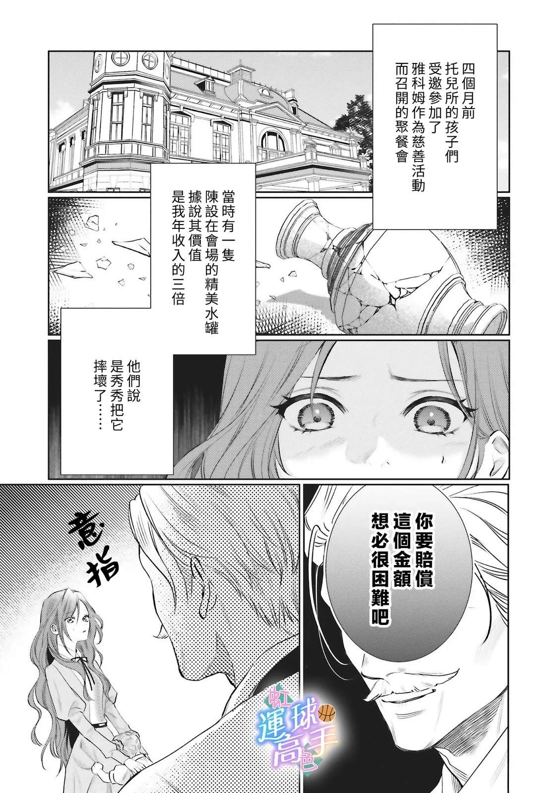 第2话4
