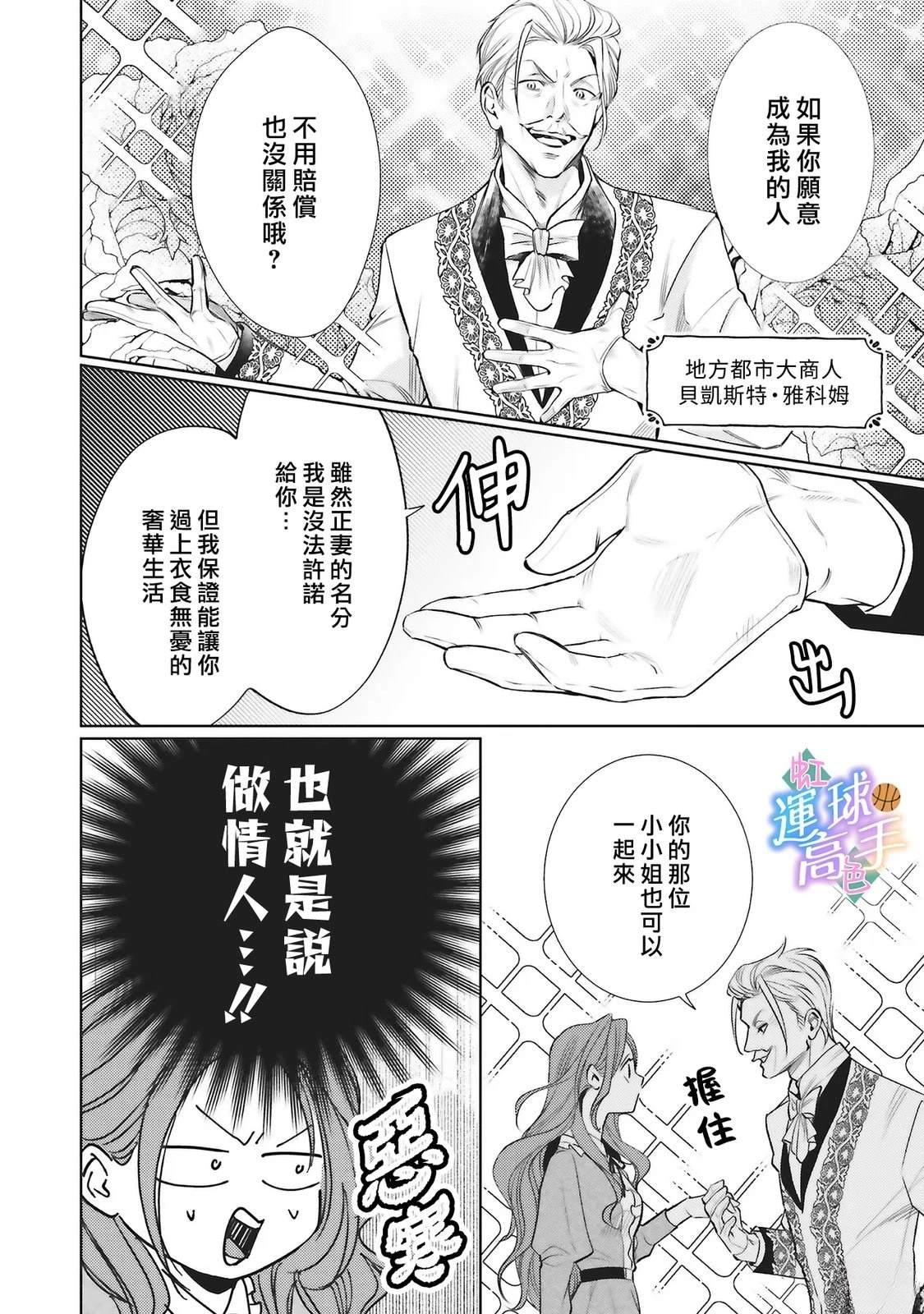 第2话5