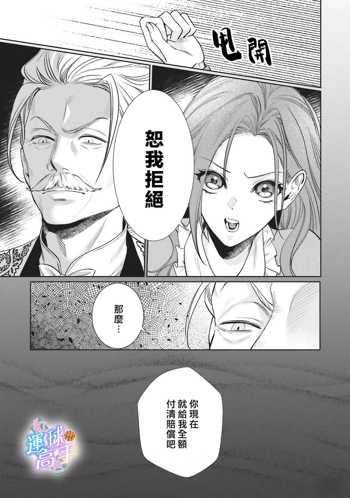 第2话6