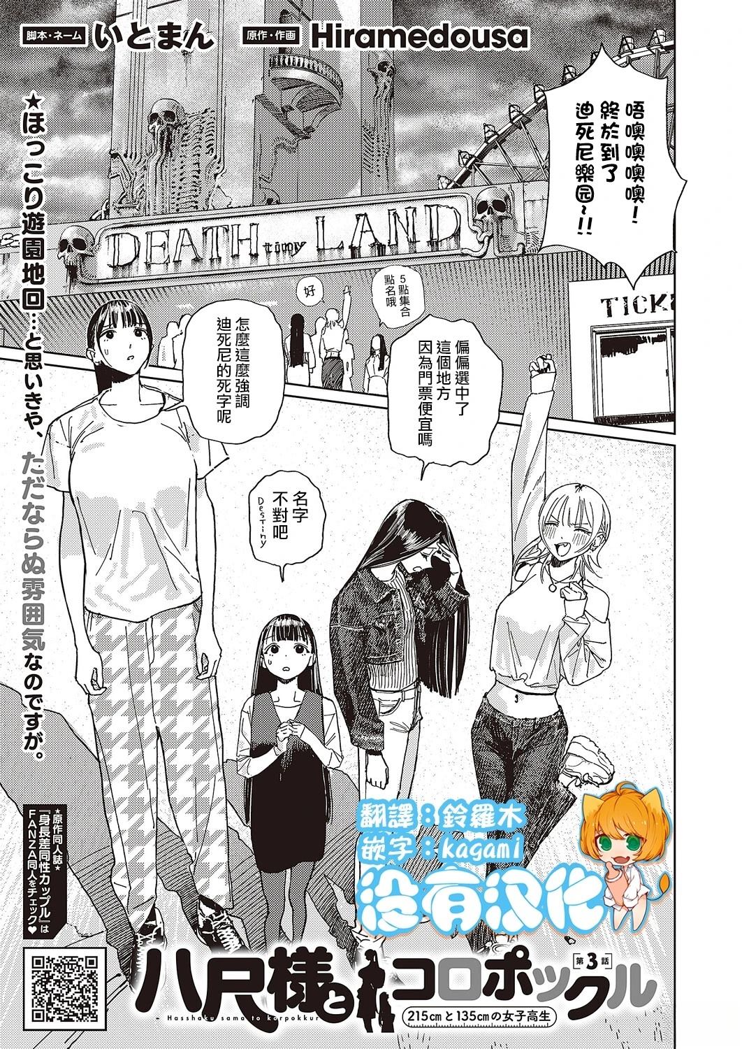 第3话0
