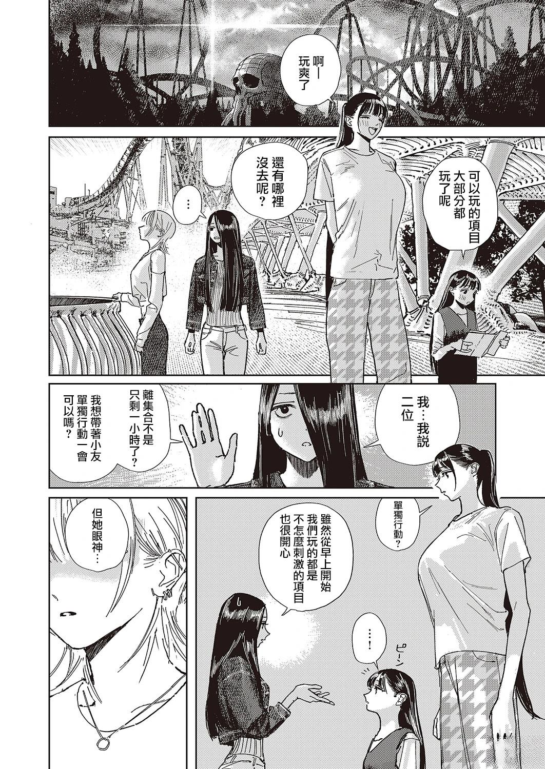 第3话10