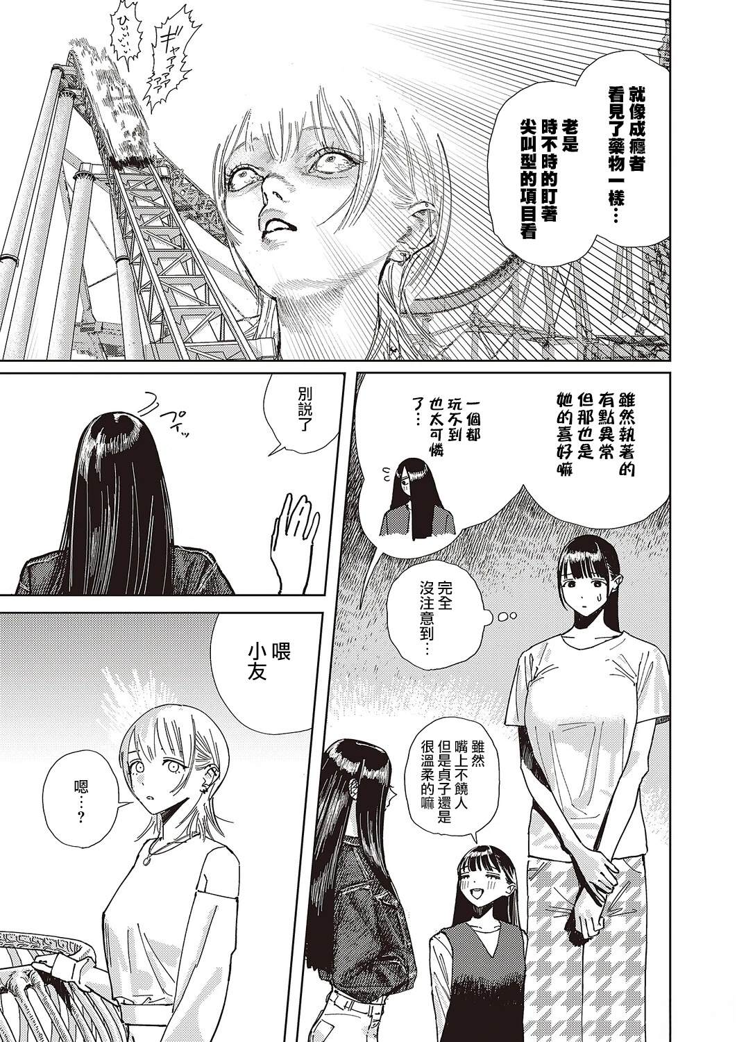 第3话11