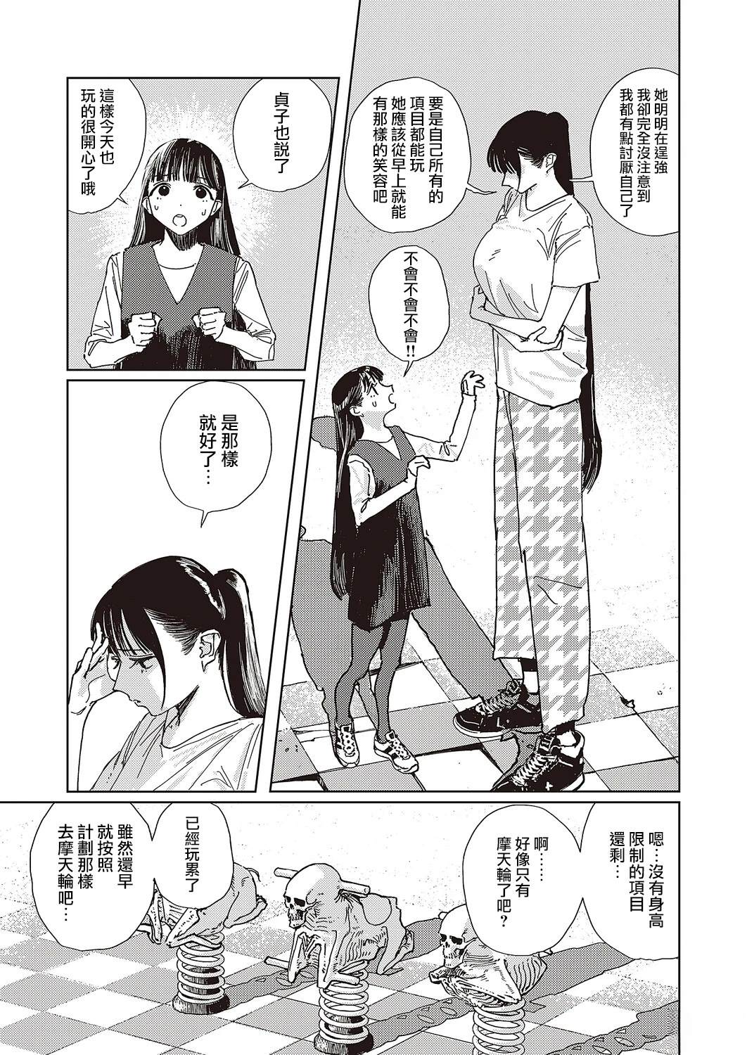 第3话13