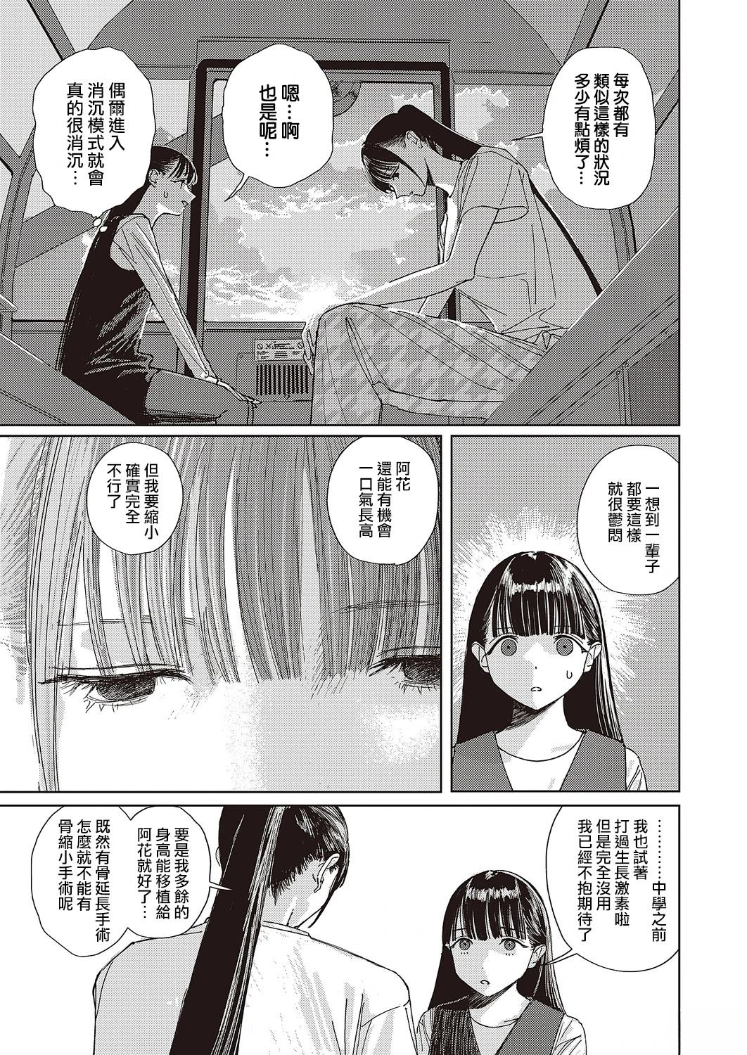 第3话15