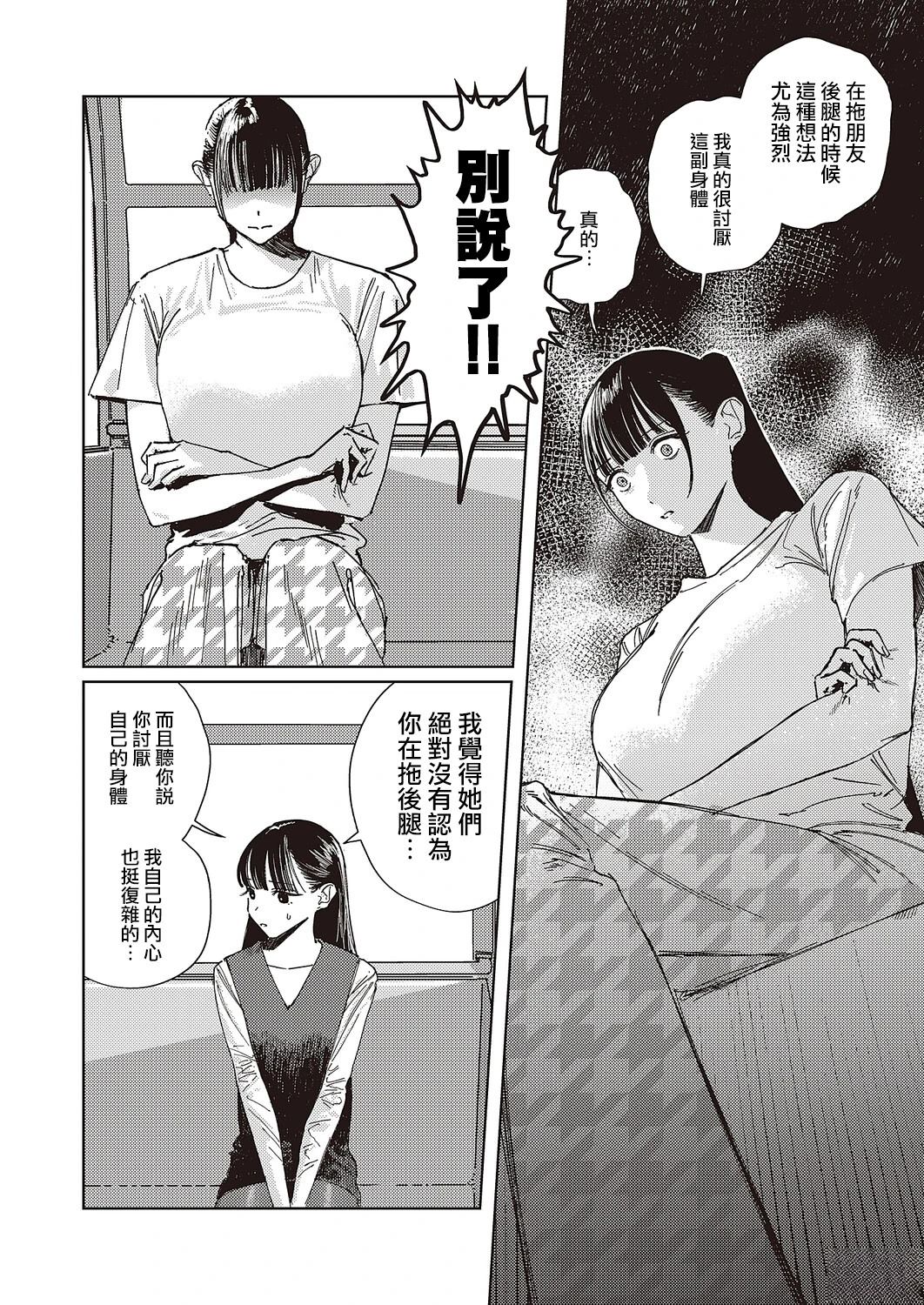 第3话16