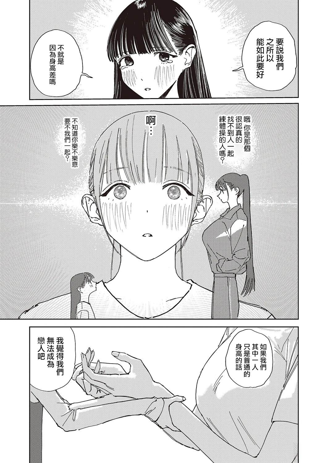 第3话17