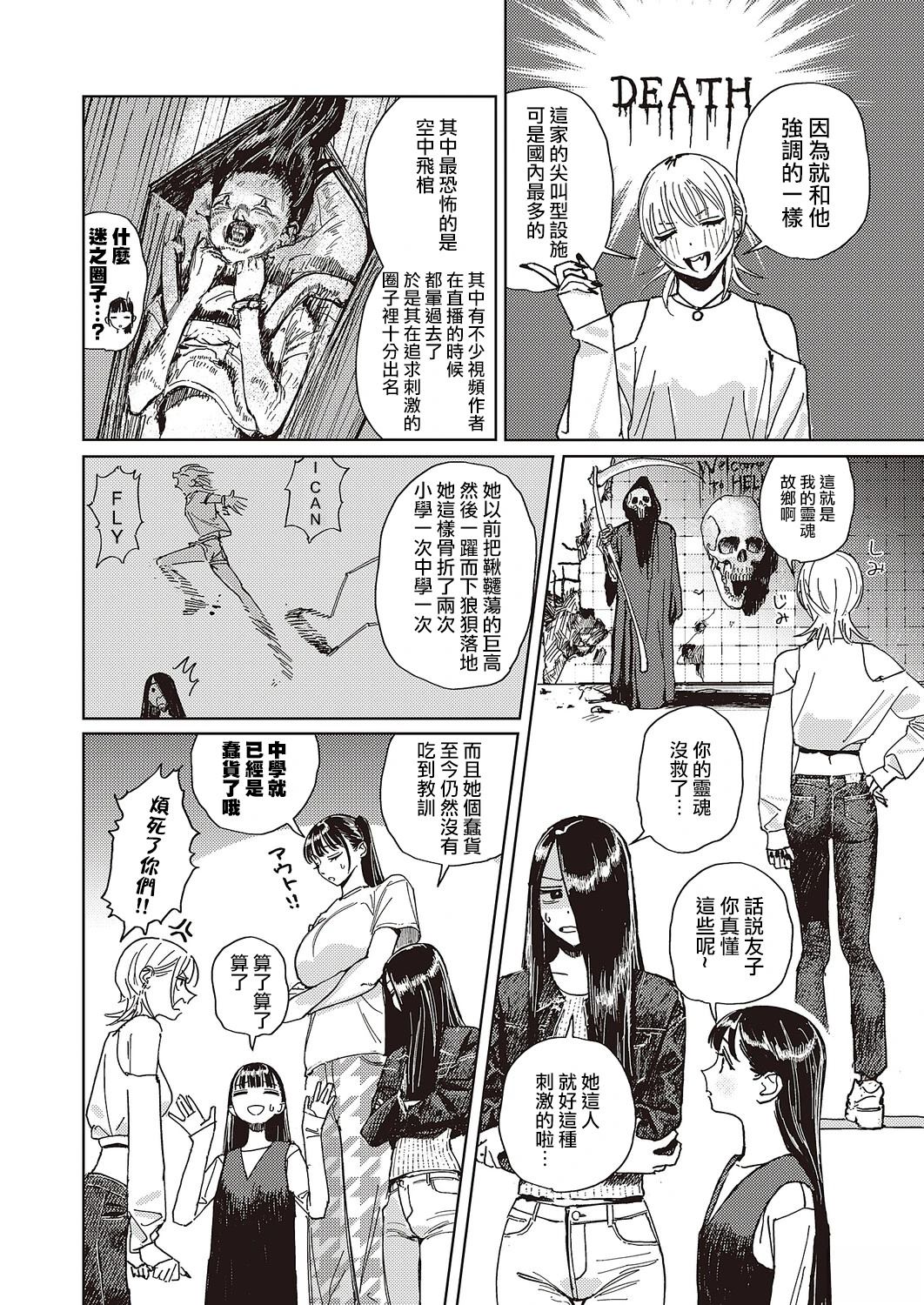第3话2