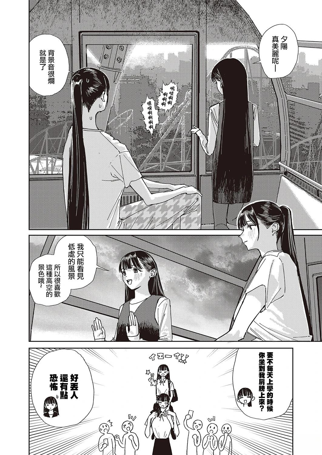 第3话20